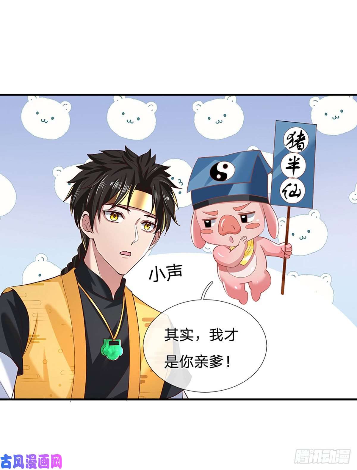 我从诸天万界归来第58话 世界之树