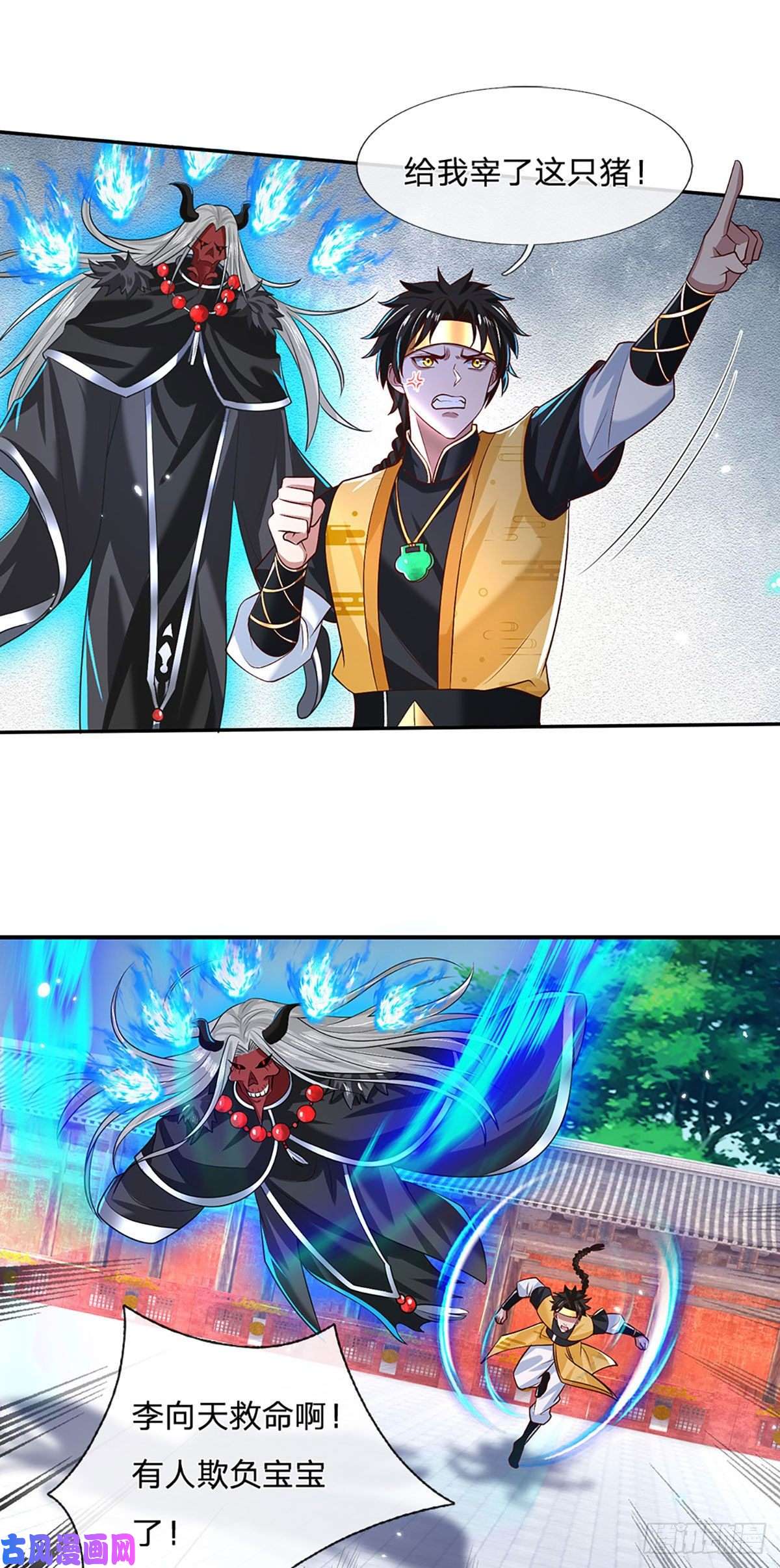 我从诸天万界归来第58话 世界之树