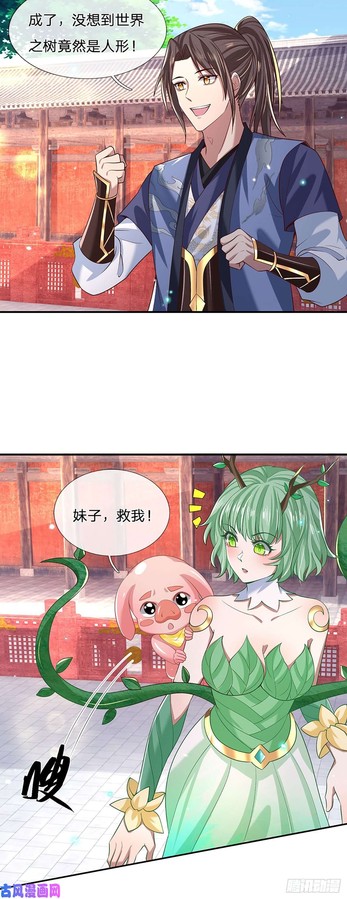 我从诸天万界归来第58话 世界之树