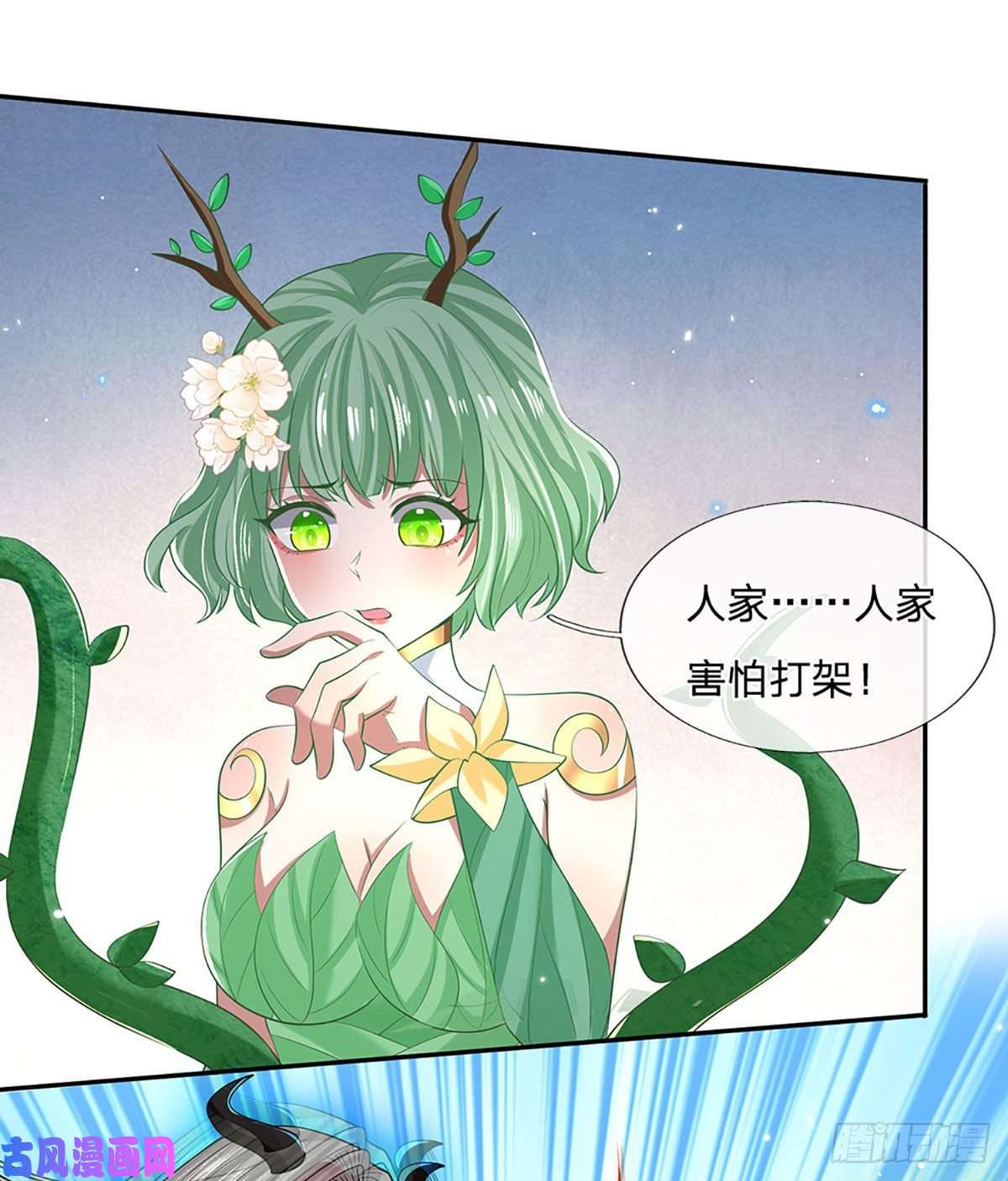 我从诸天万界归来第58话 世界之树