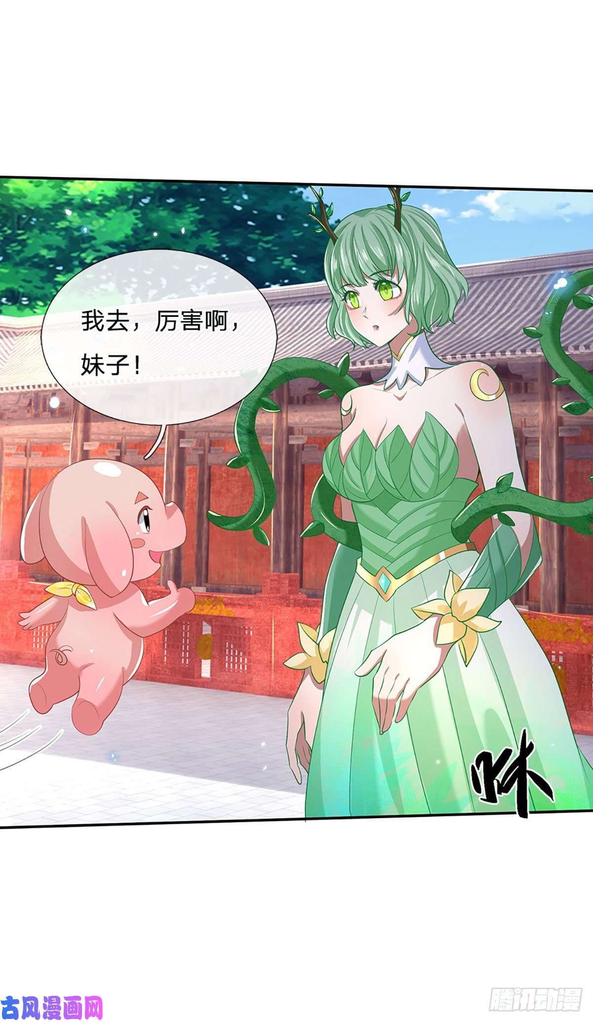 我从诸天万界归来第58话 世界之树