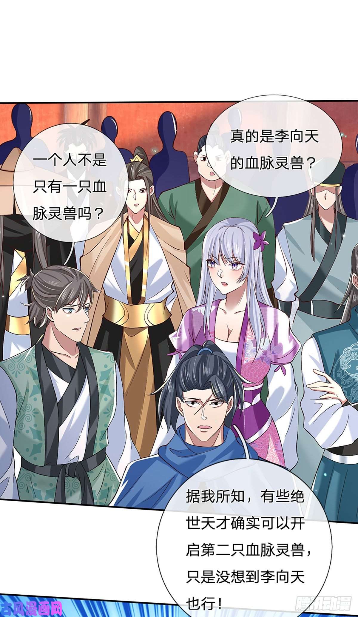 我从诸天万界归来第58话 世界之树