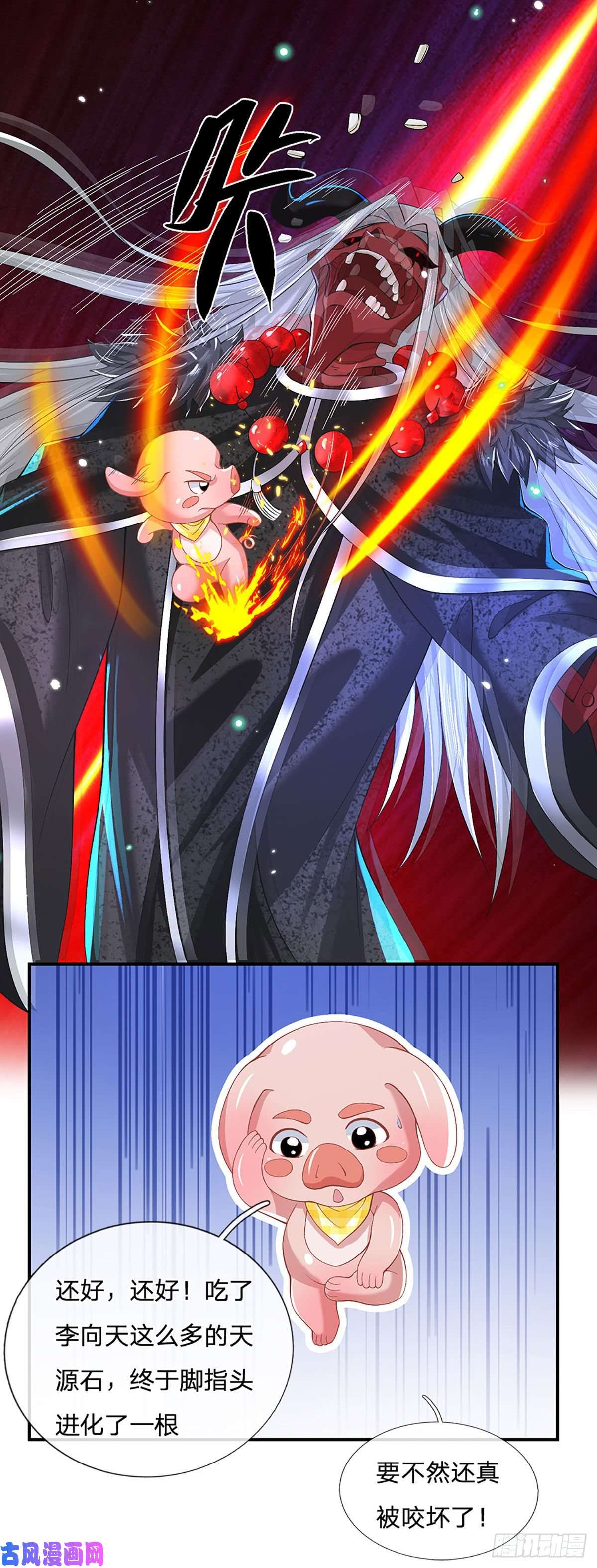 我从诸天万界归来第58话 世界之树