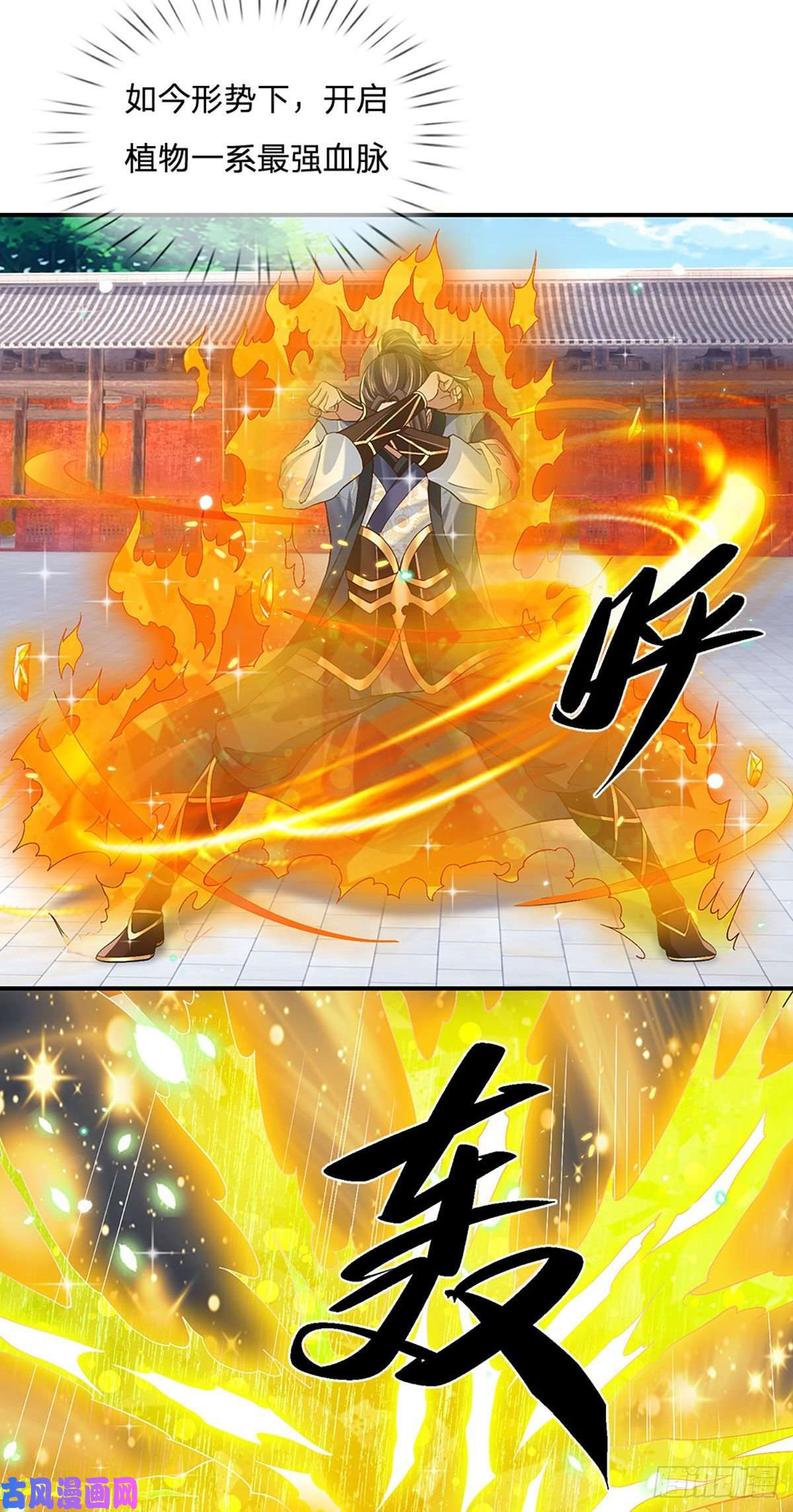 我从诸天万界归来第58话 世界之树