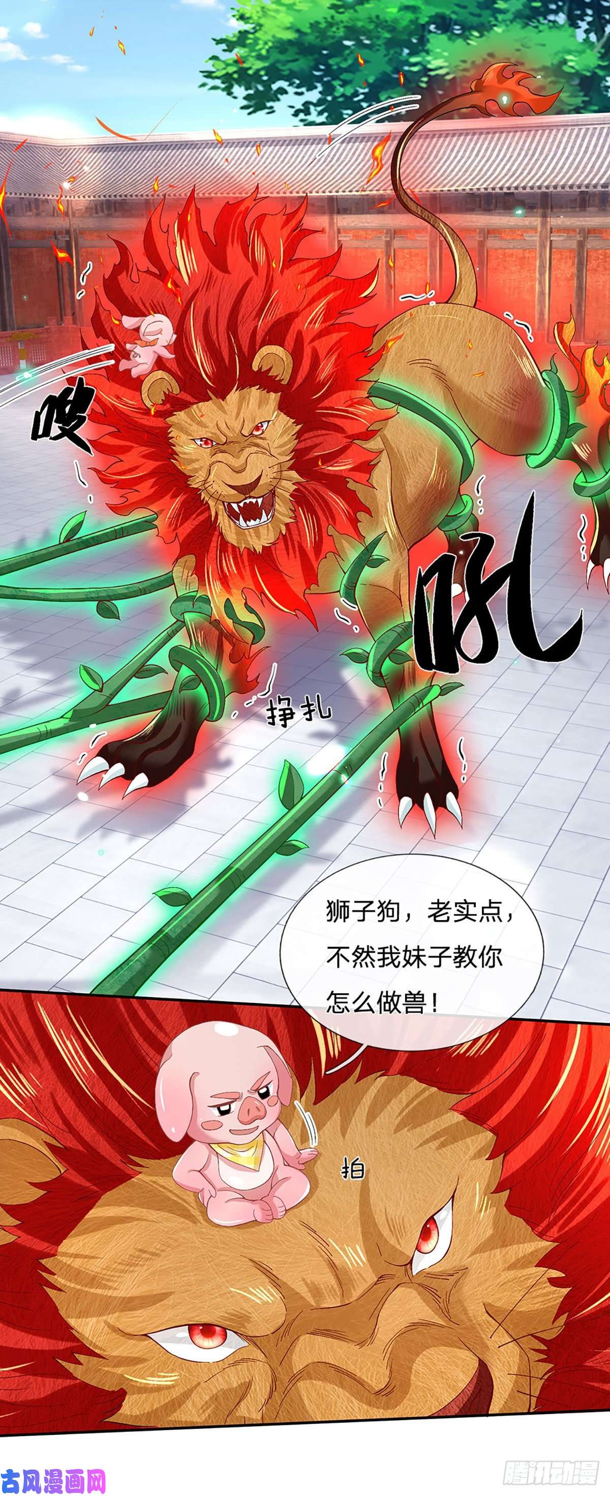 我从诸天万界归来第59话 以牙还牙