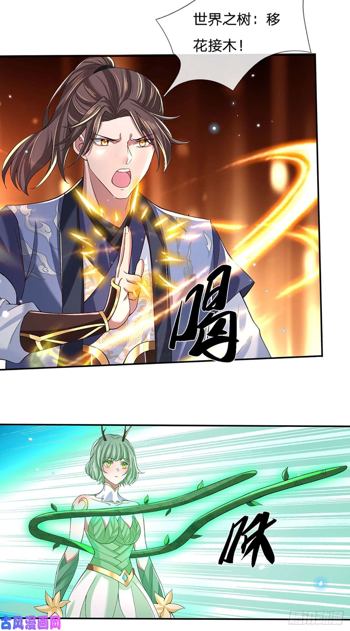 我从诸天万界归来第59话 以牙还牙