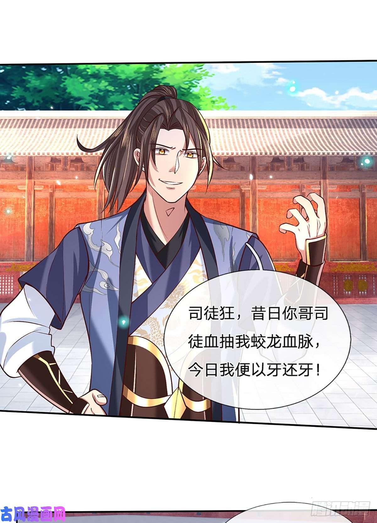 我从诸天万界归来第59话 以牙还牙