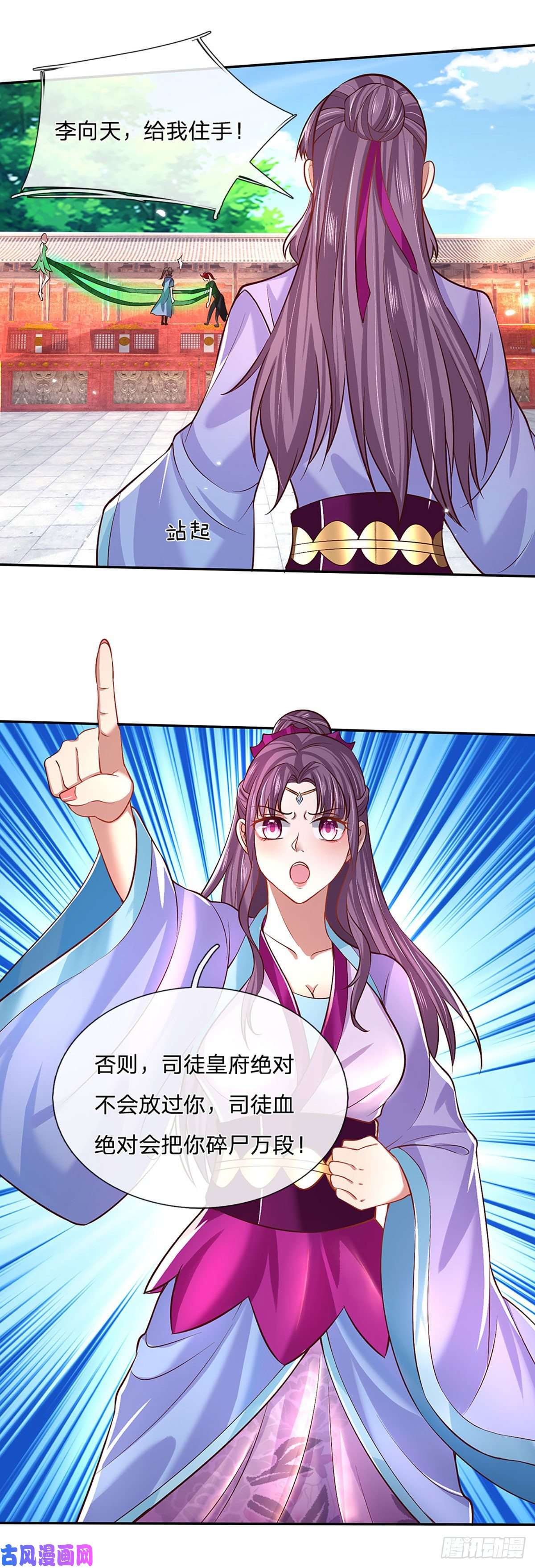 我从诸天万界归来第59话 以牙还牙