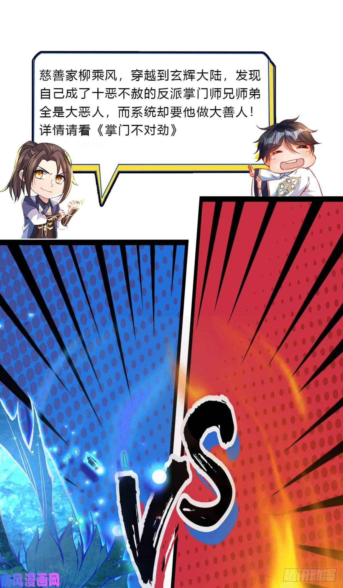 我从诸天万界归来第59话 以牙还牙