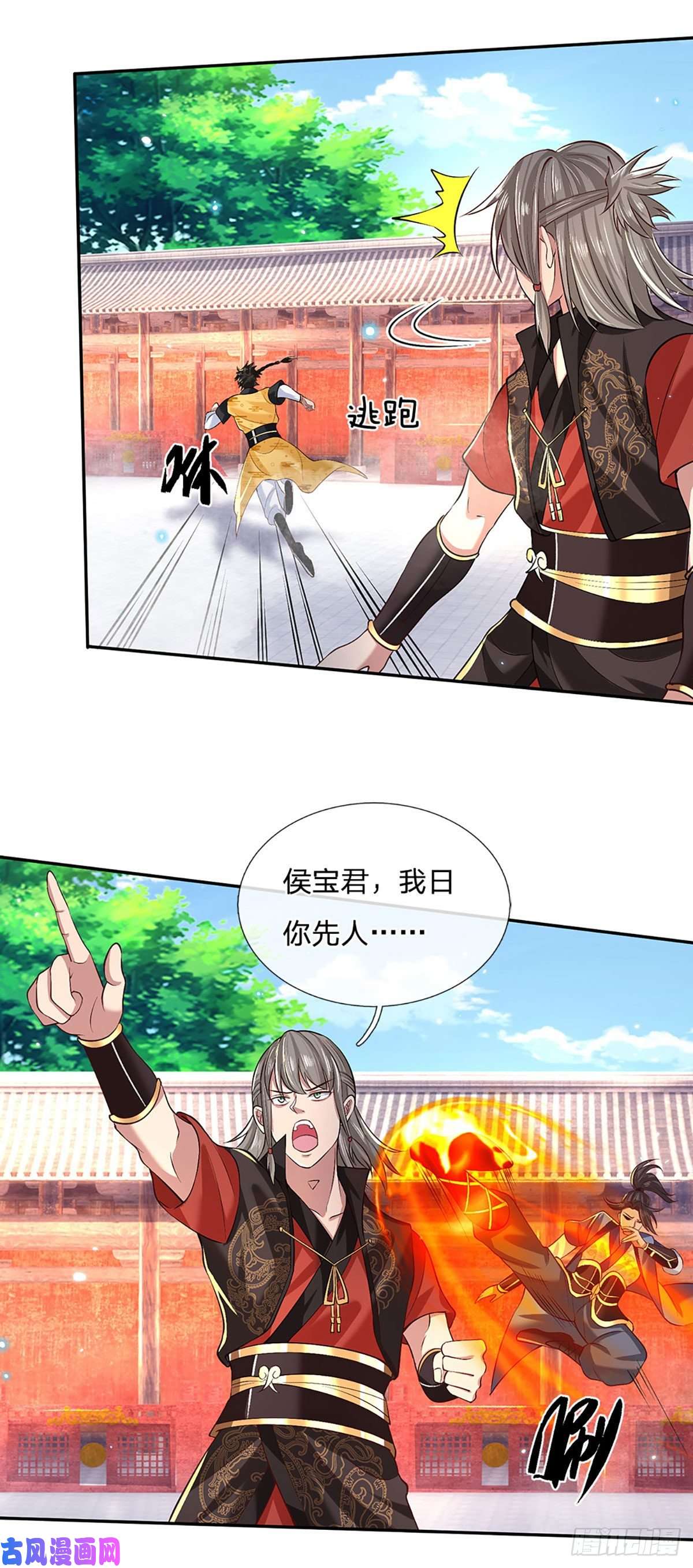 我从诸天万界归来第60话 溃败