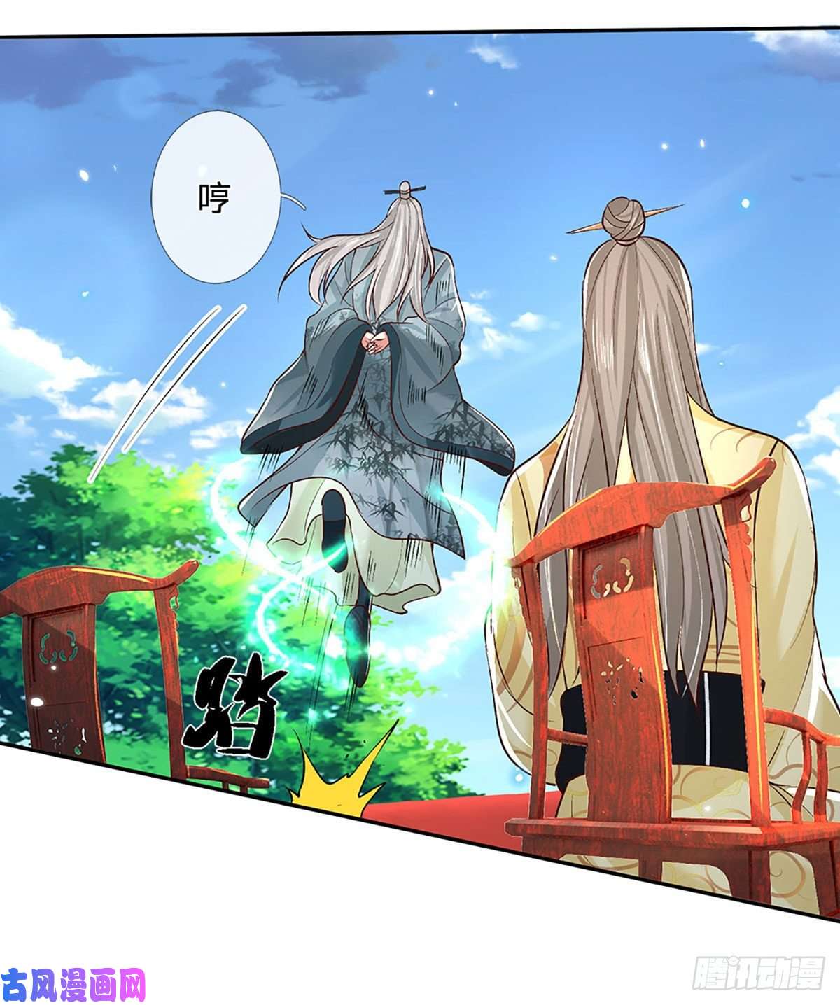 我从诸天万界归来第60话 溃败