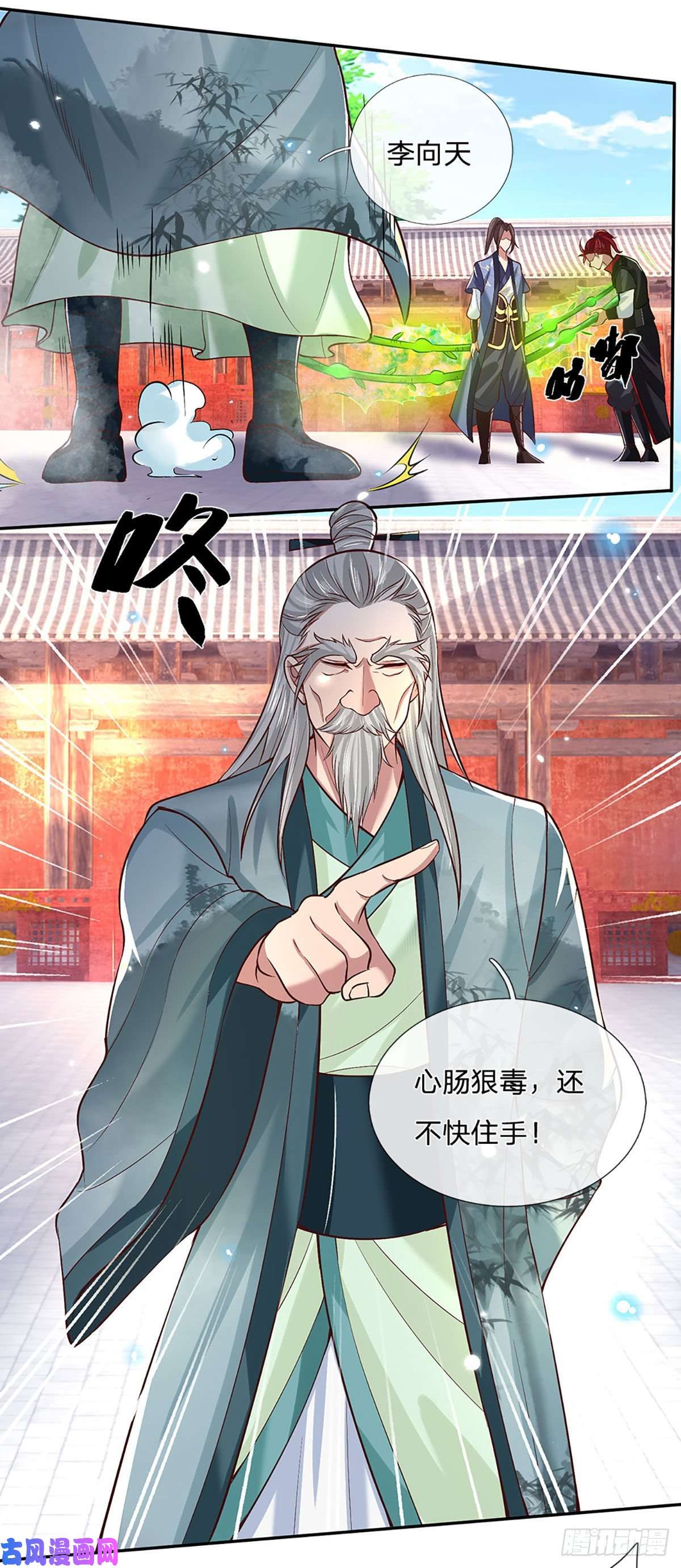 我从诸天万界归来第60话 溃败