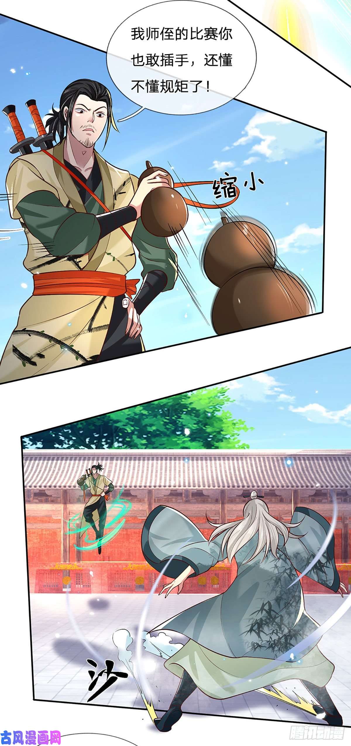 我从诸天万界归来第60话 溃败