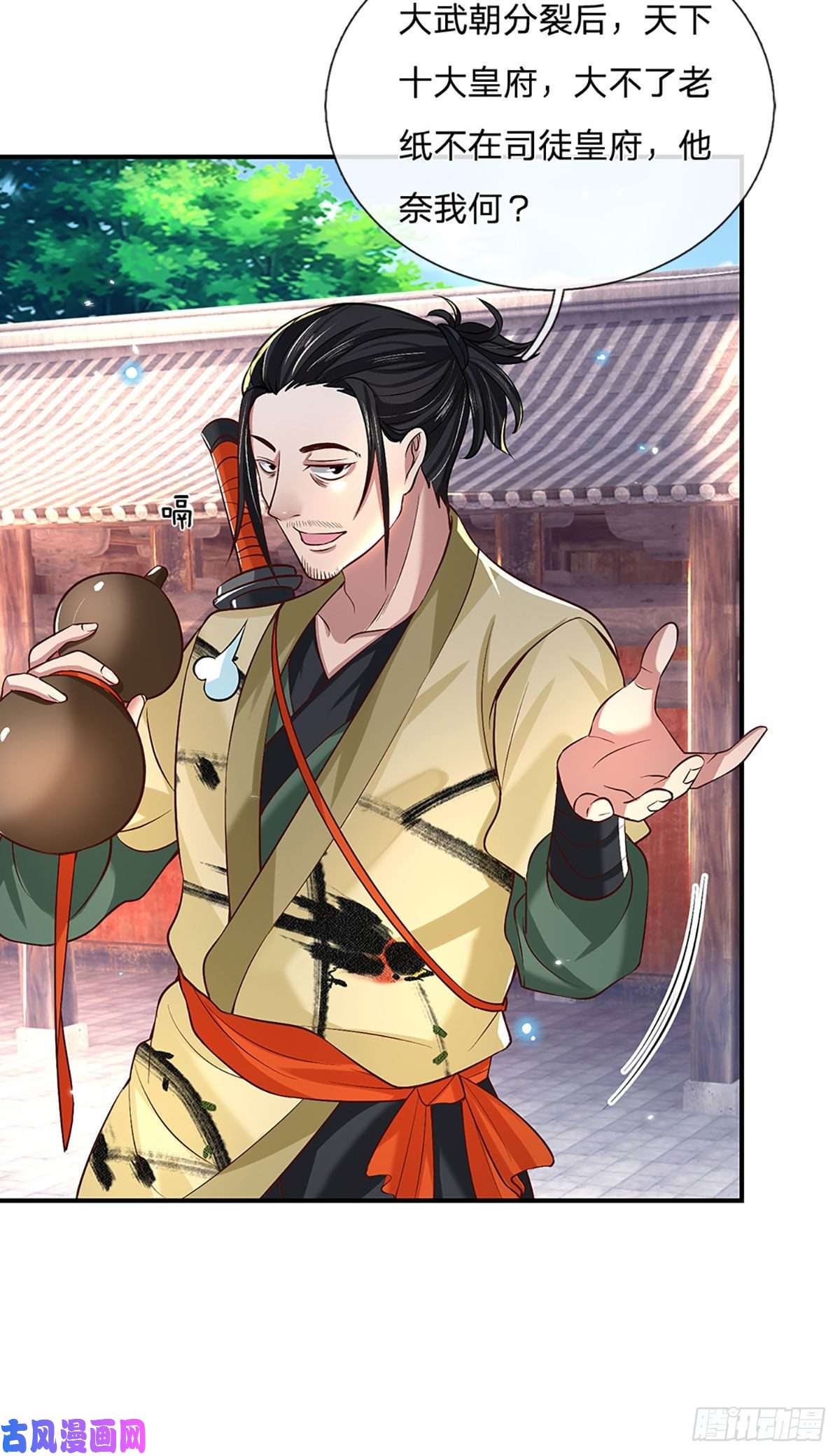 我从诸天万界归来第60话 溃败