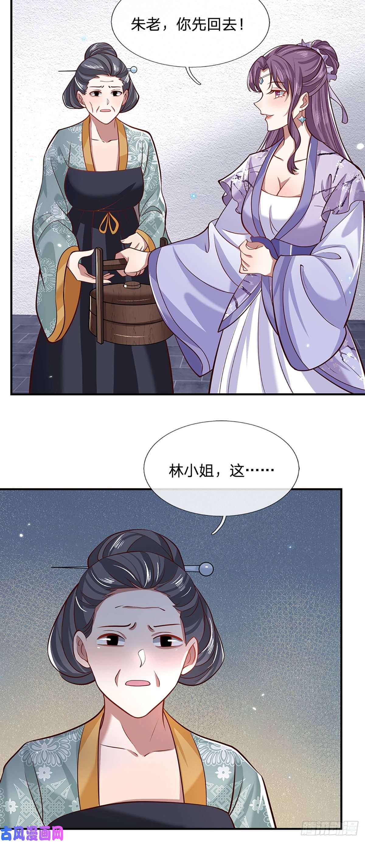 我从诸天万界归来第61话 不请自来