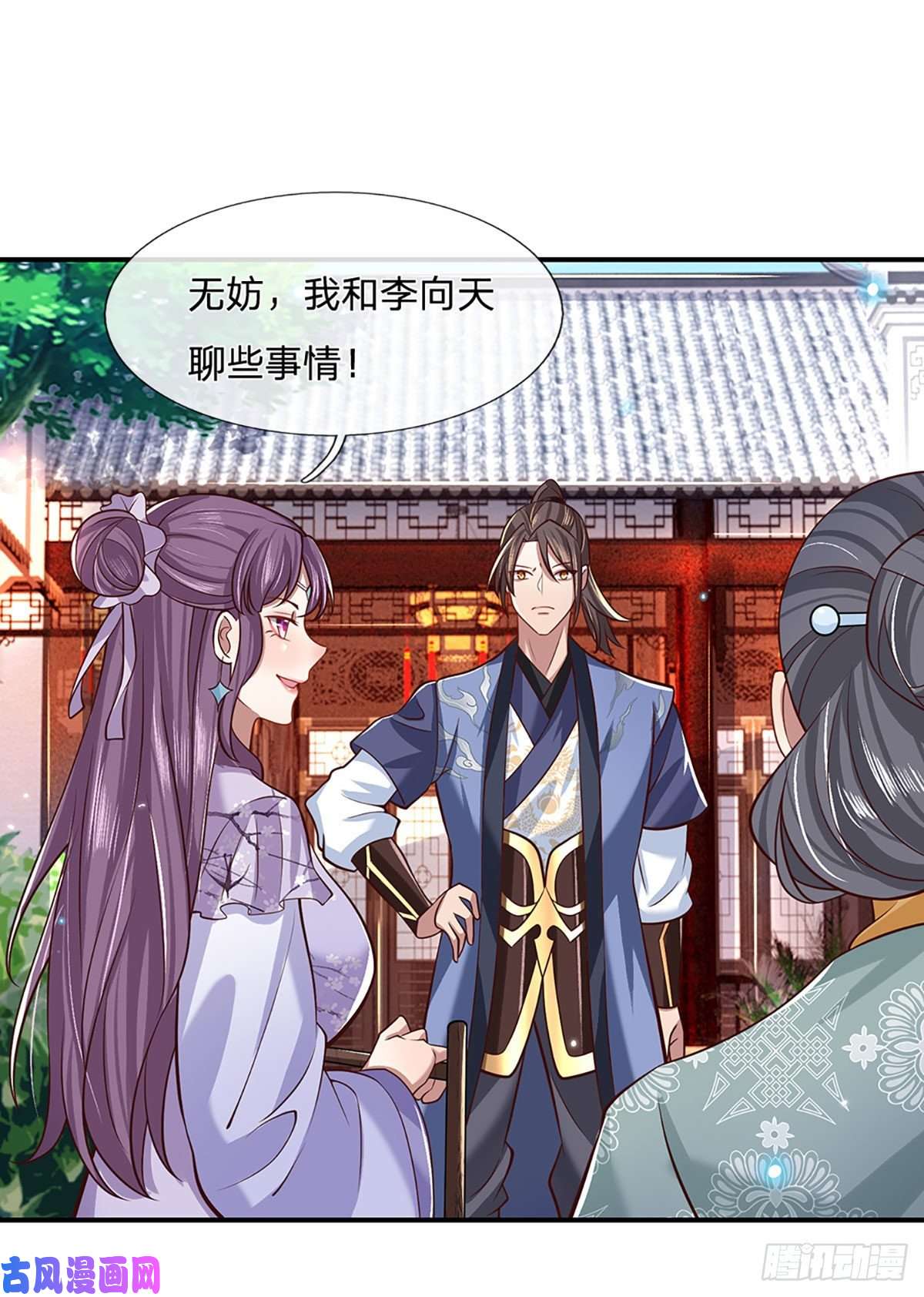 我从诸天万界归来第61话 不请自来