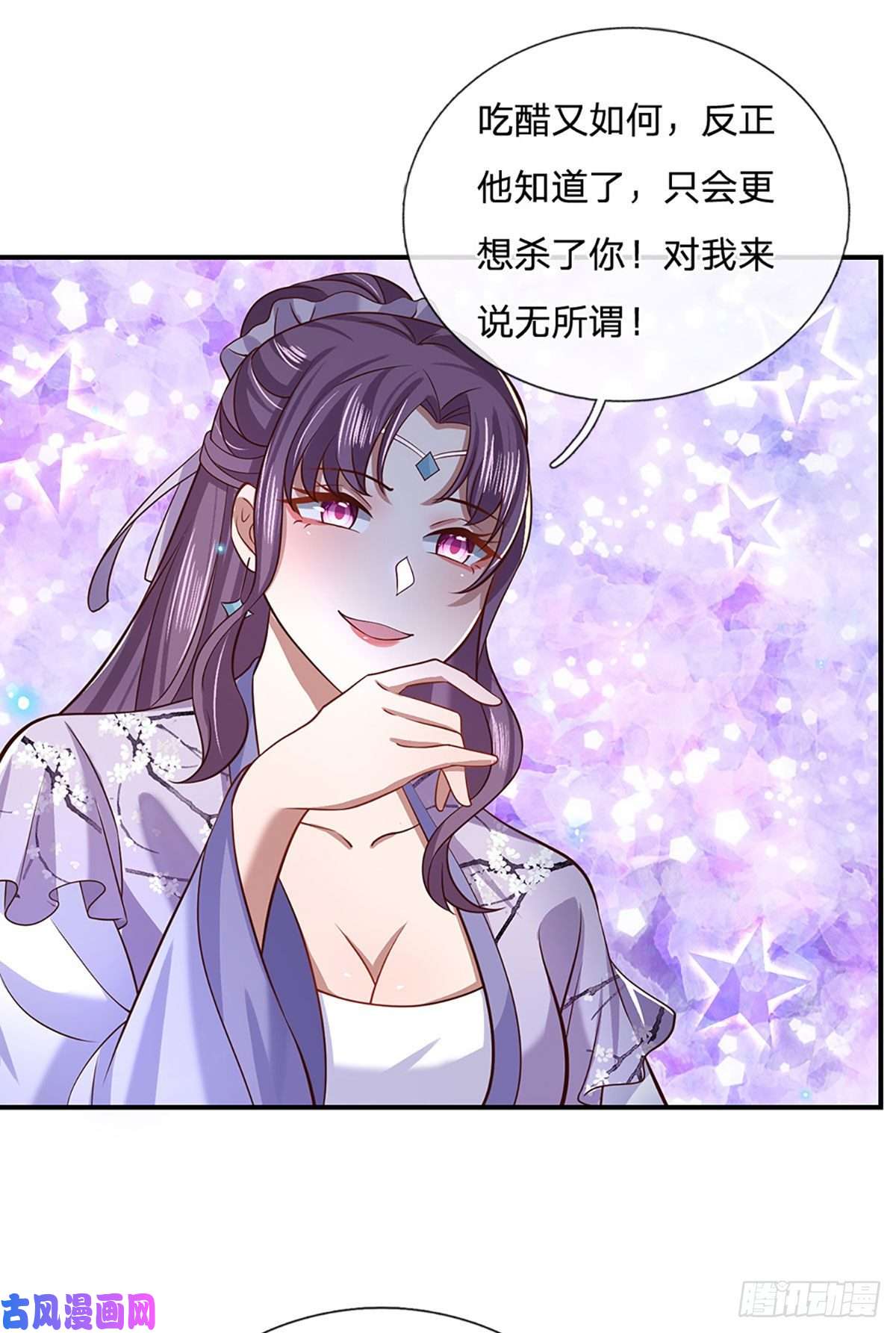 我从诸天万界归来第61话 不请自来