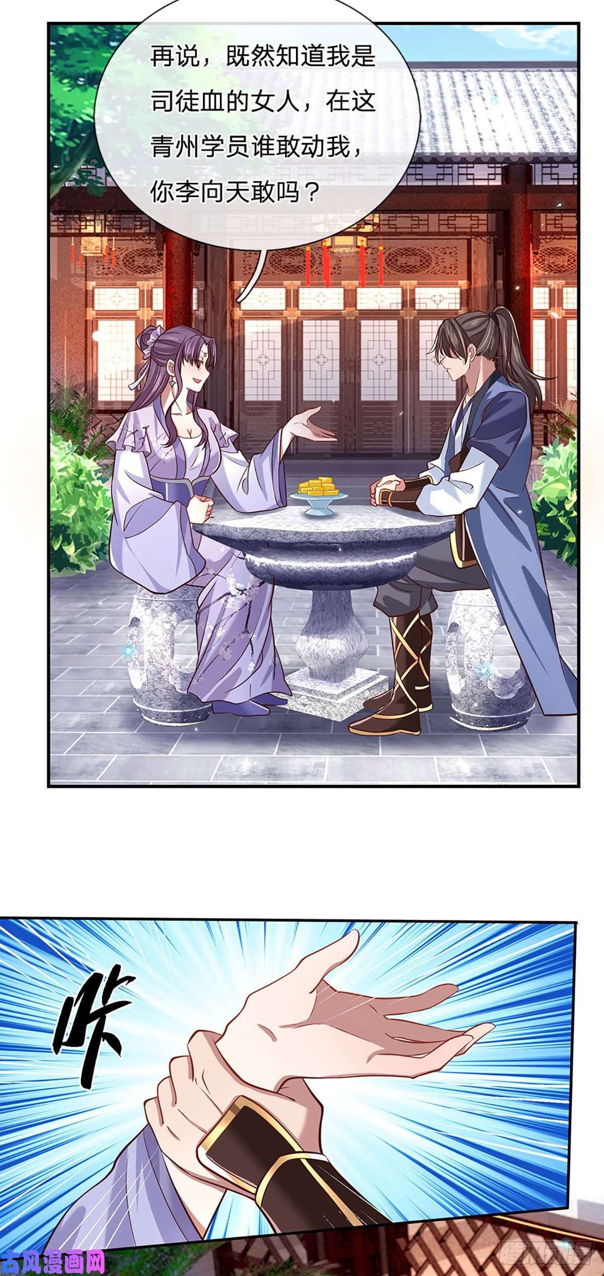 我从诸天万界归来第61话 不请自来