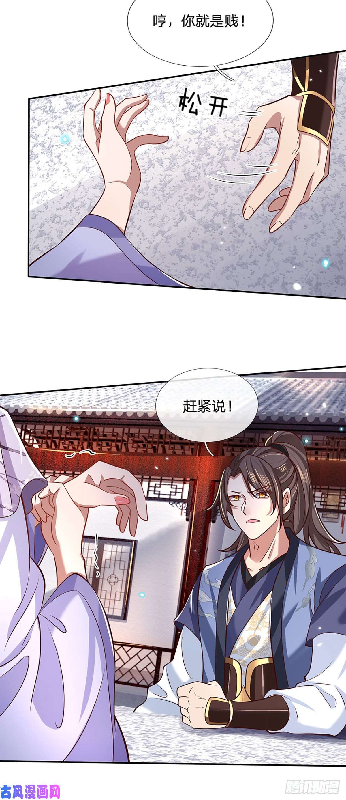 我从诸天万界归来第61话 不请自来