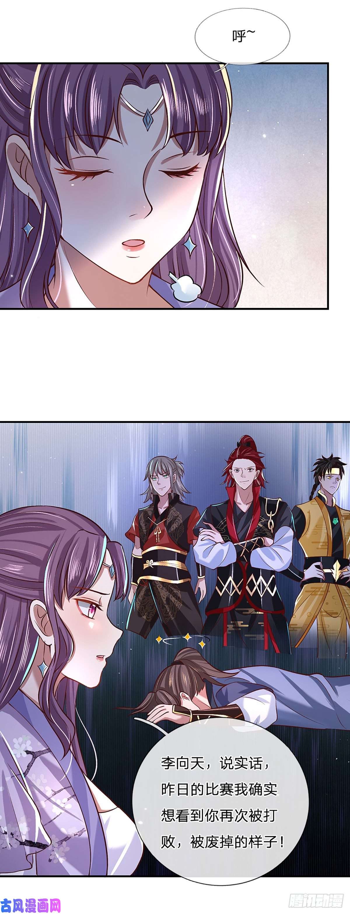 我从诸天万界归来第61话 不请自来