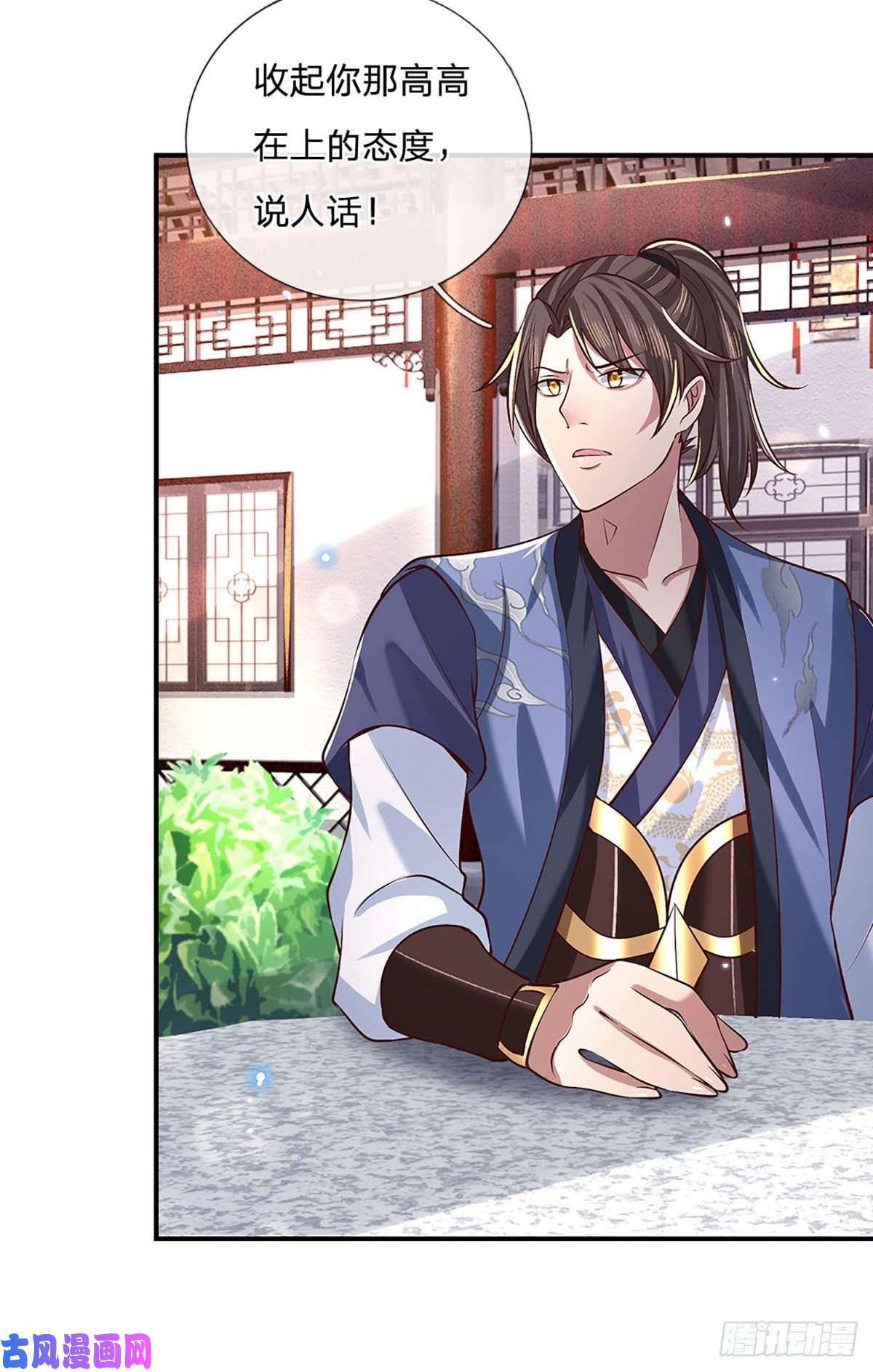 我从诸天万界归来第61话 不请自来