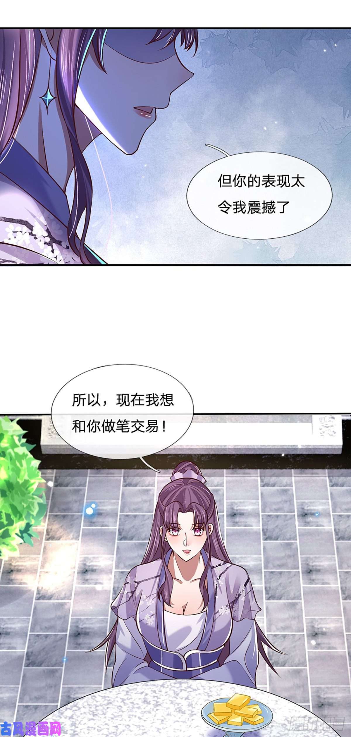 我从诸天万界归来第61话 不请自来