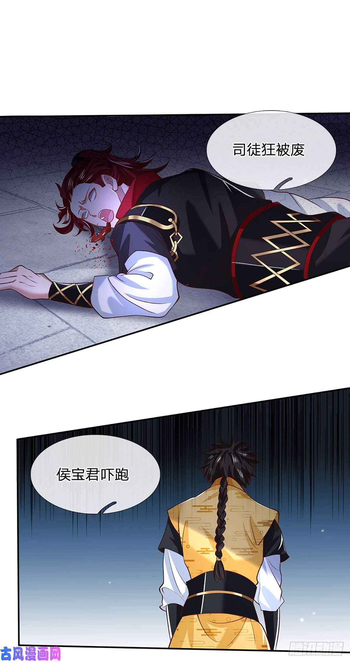 我从诸天万界归来第61话 不请自来