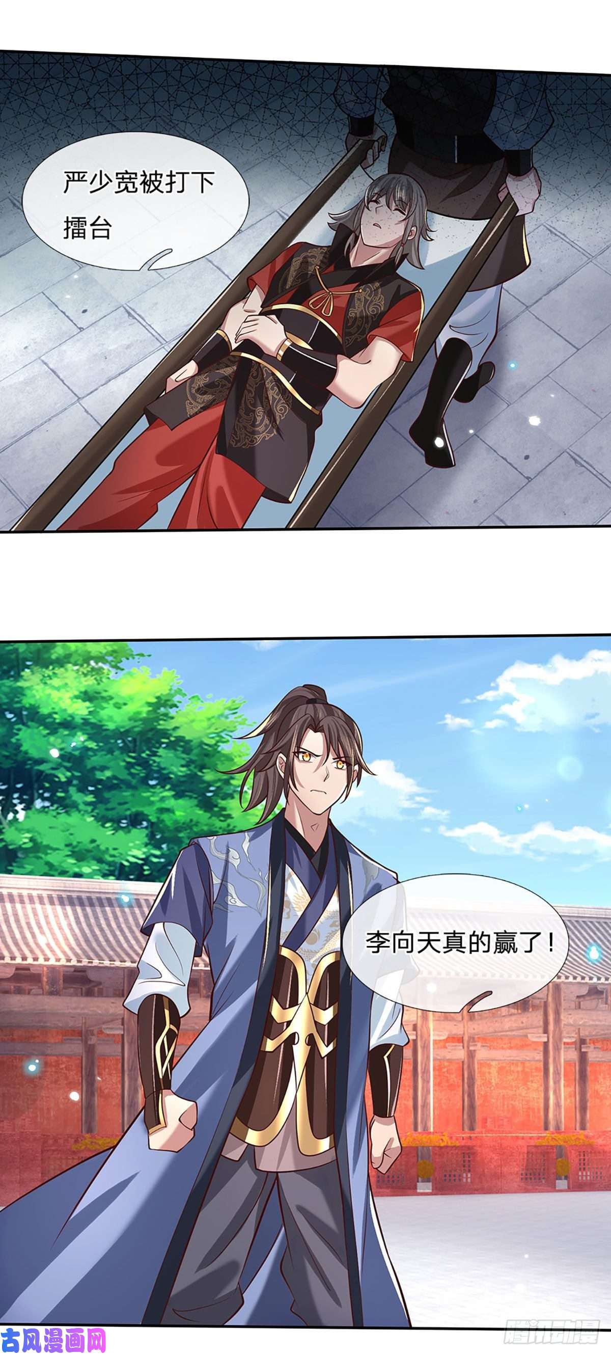 我从诸天万界归来第61话 不请自来