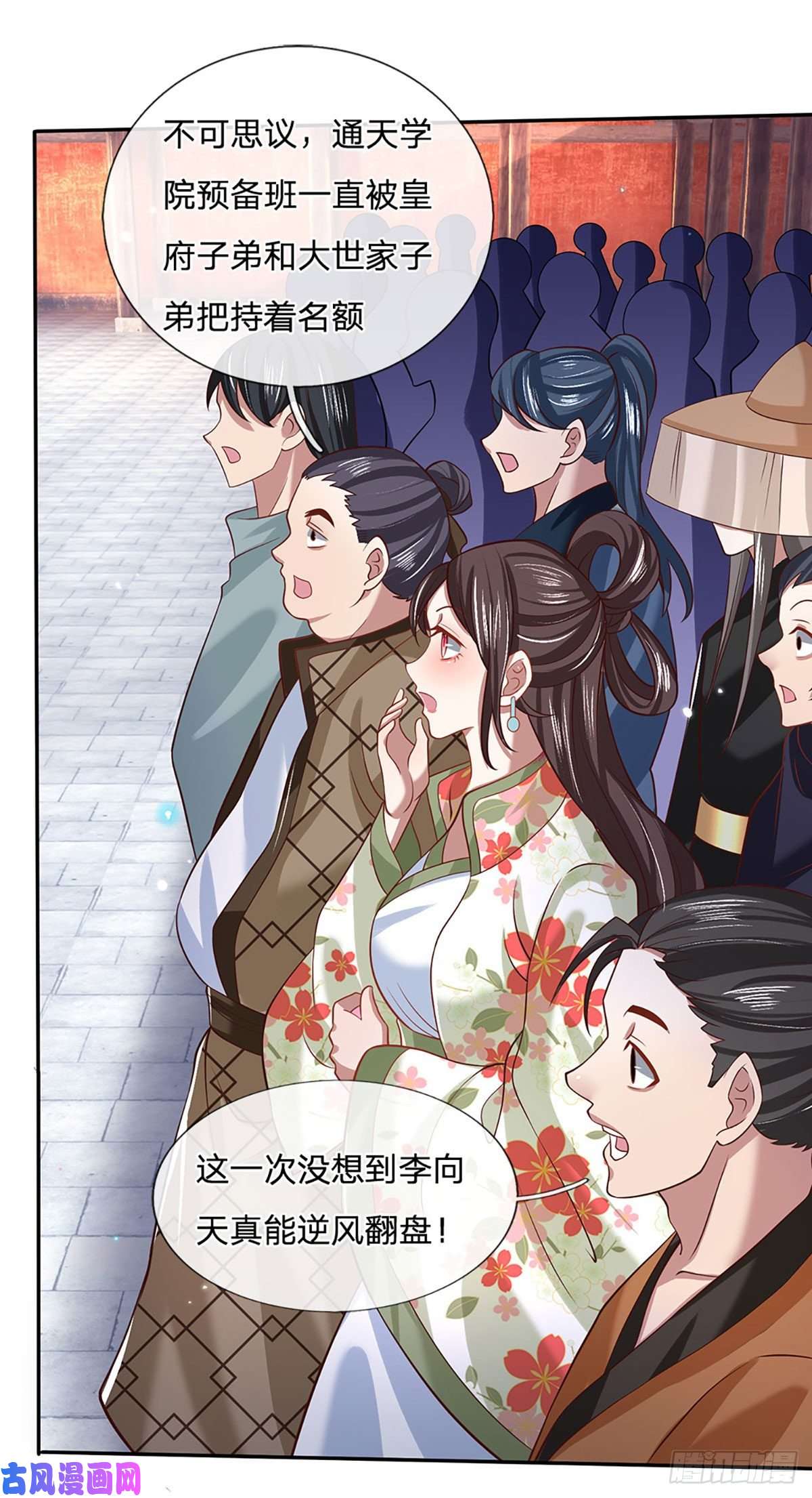 我从诸天万界归来第61话 不请自来