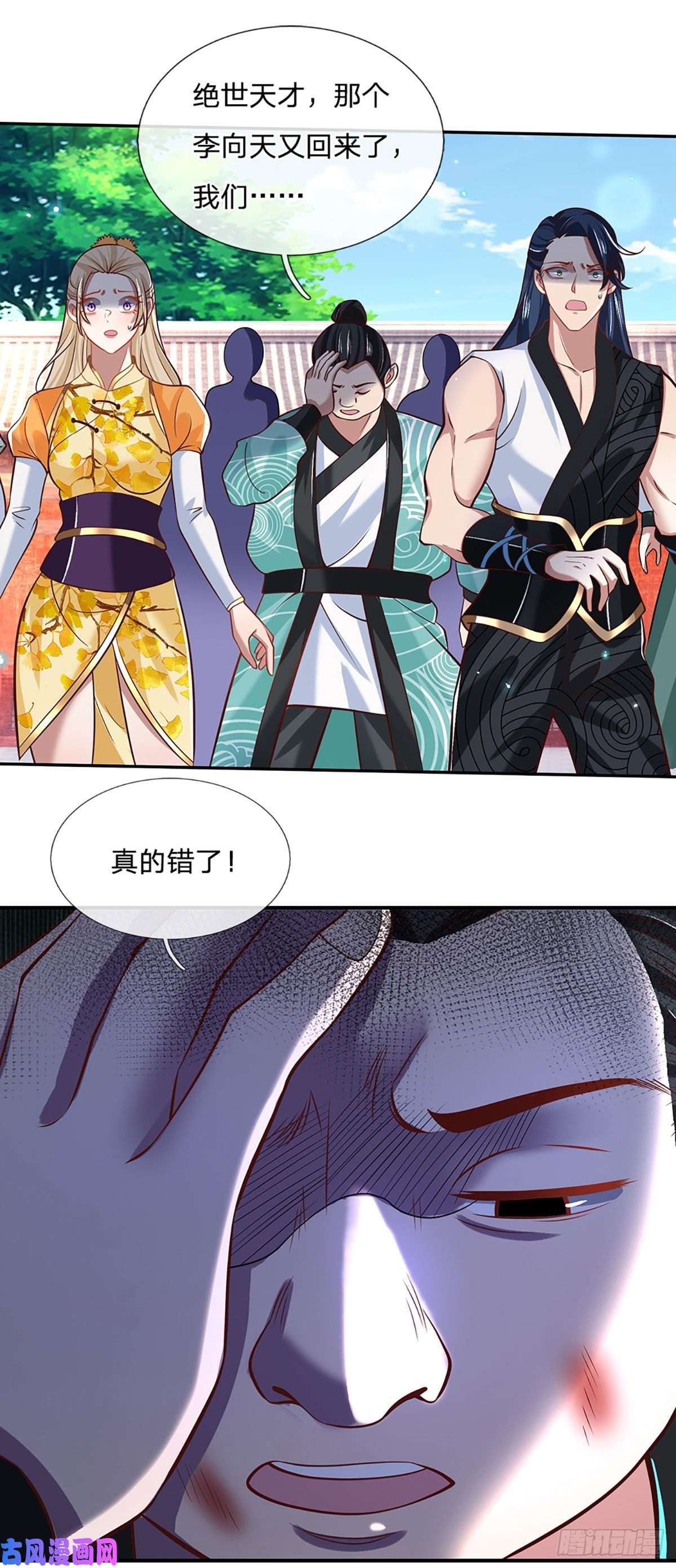 我从诸天万界归来第61话 不请自来