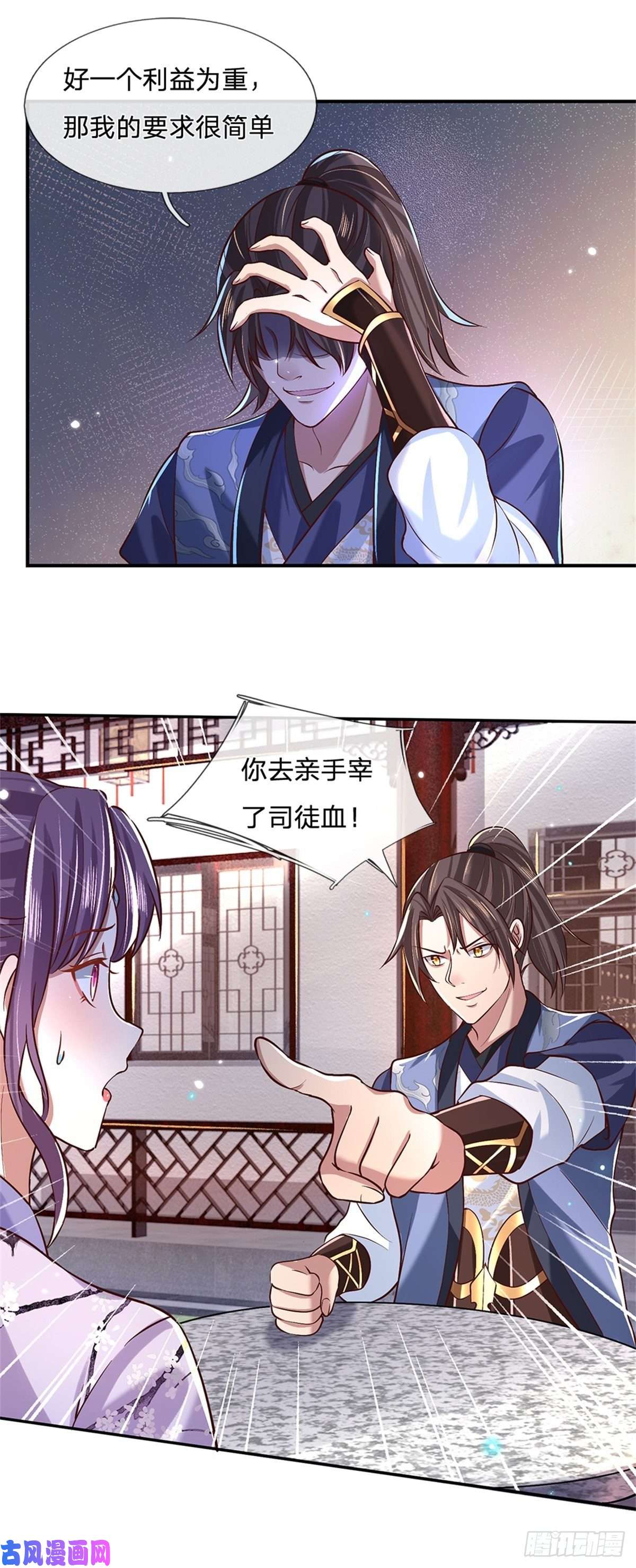 我从诸天万界归来第62话 友好谈判