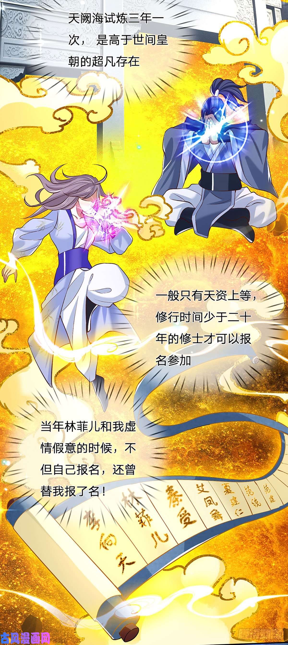 我从诸天万界归来第62话 友好谈判