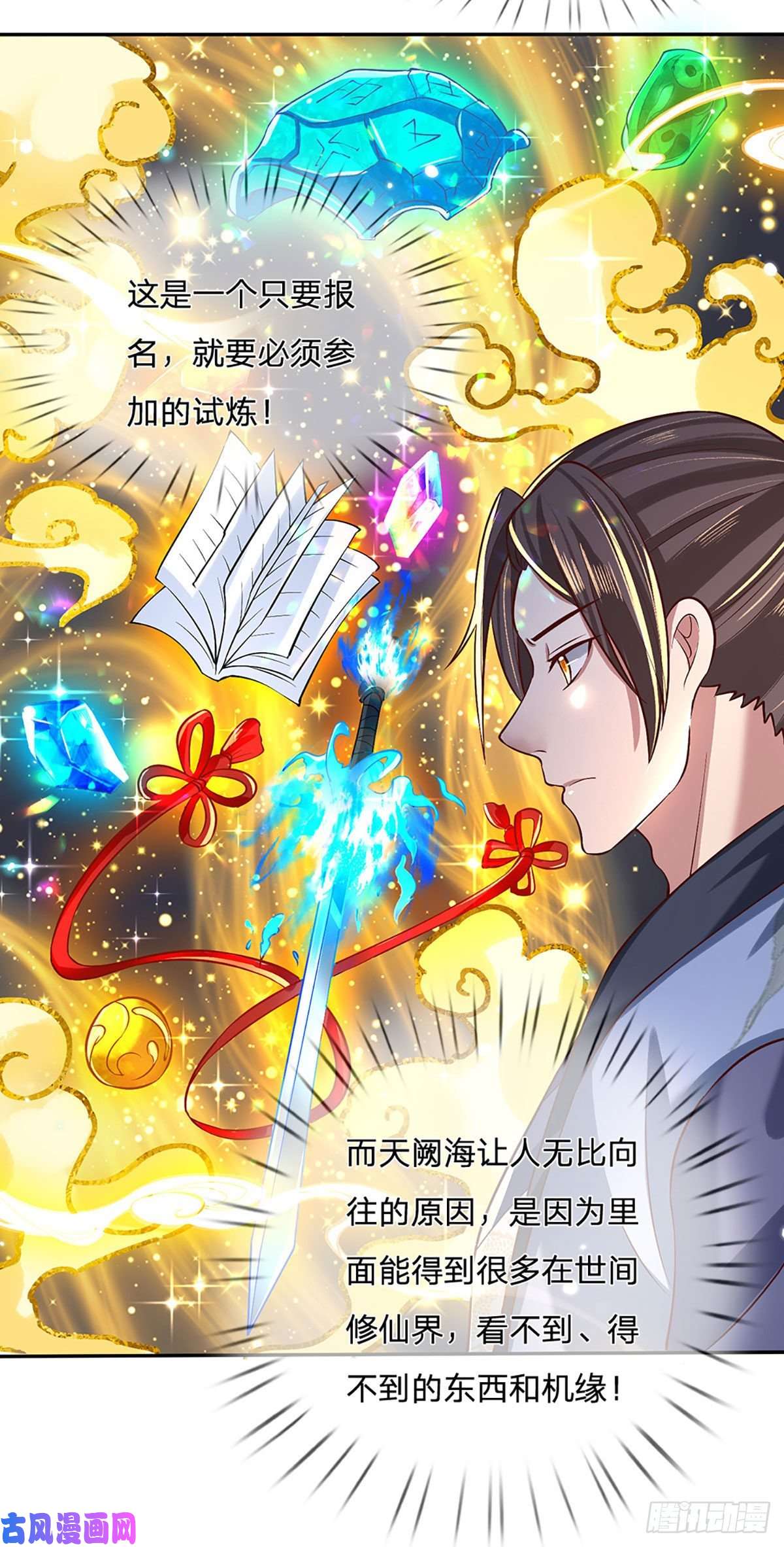 我从诸天万界归来第62话 友好谈判