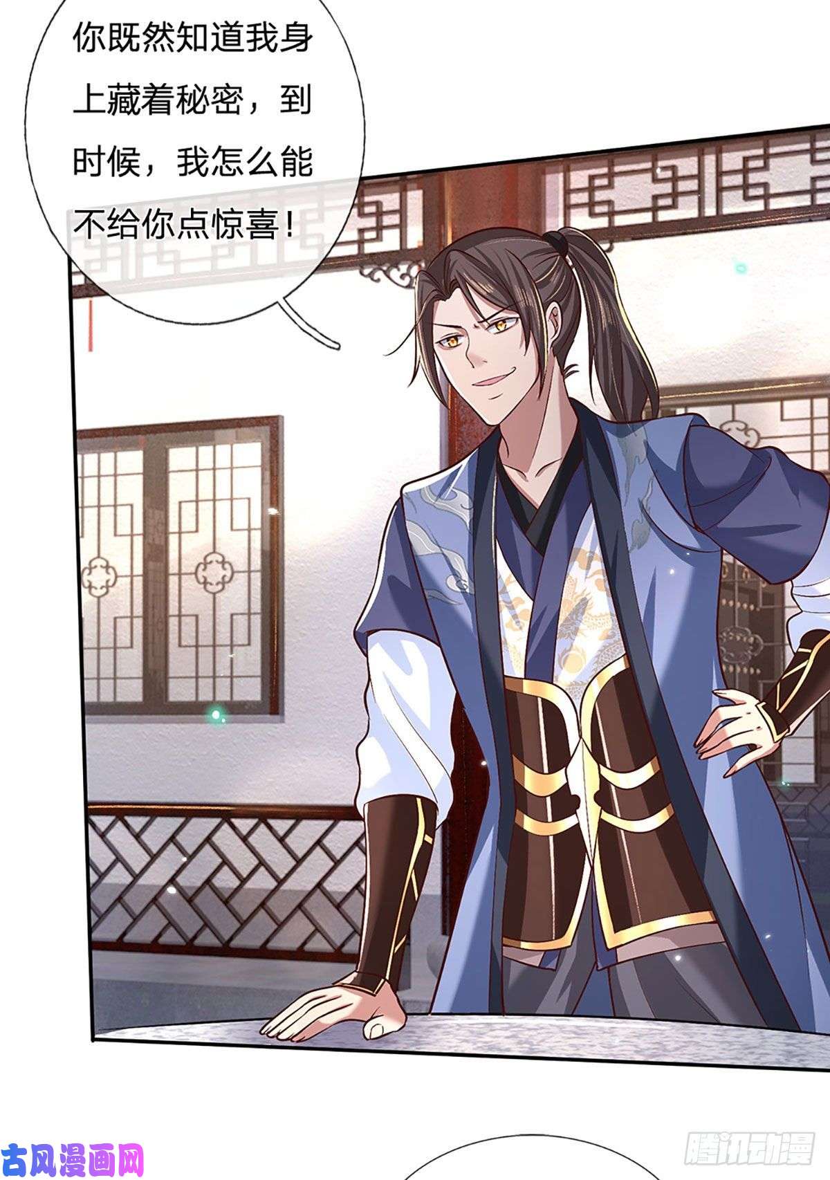 我从诸天万界归来第62话 友好谈判