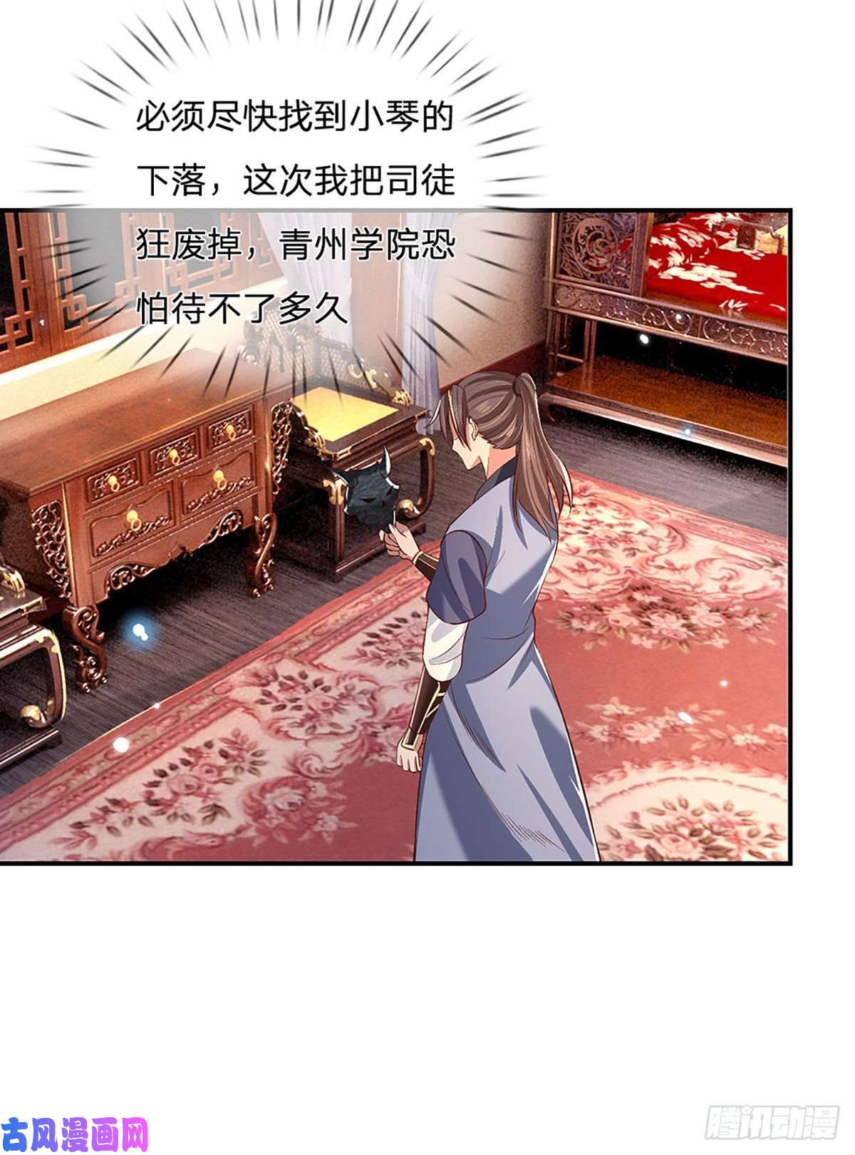 我从诸天万界归来第62话 友好谈判