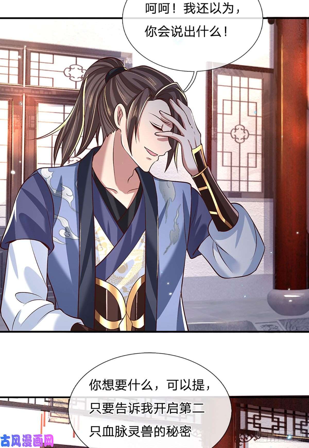 我从诸天万界归来第62话 友好谈判