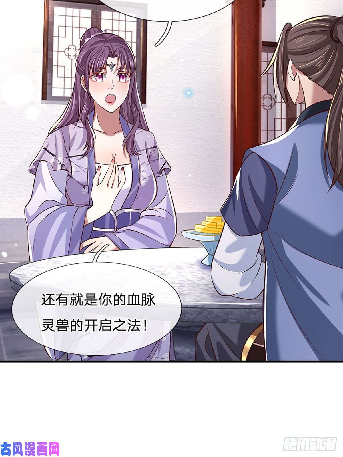 我从诸天万界归来第62话 友好谈判