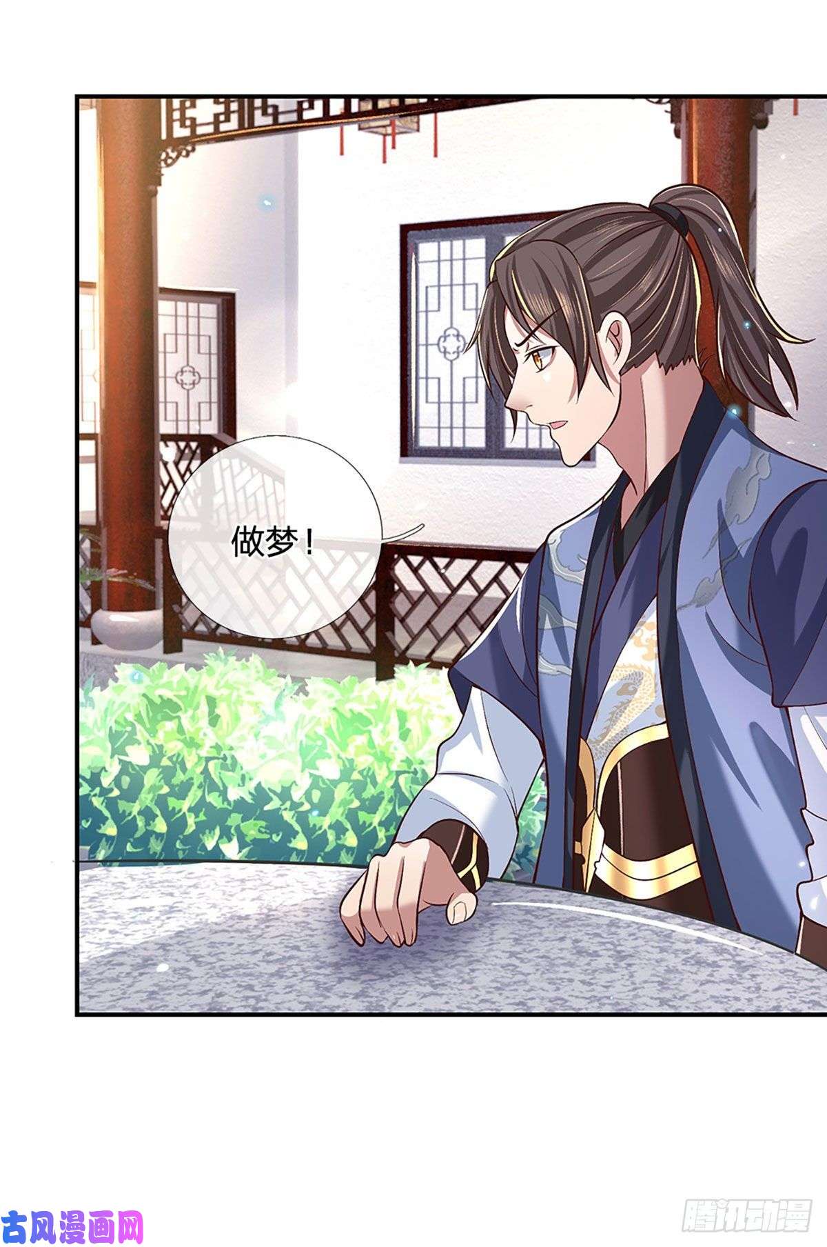 我从诸天万界归来第62话 友好谈判