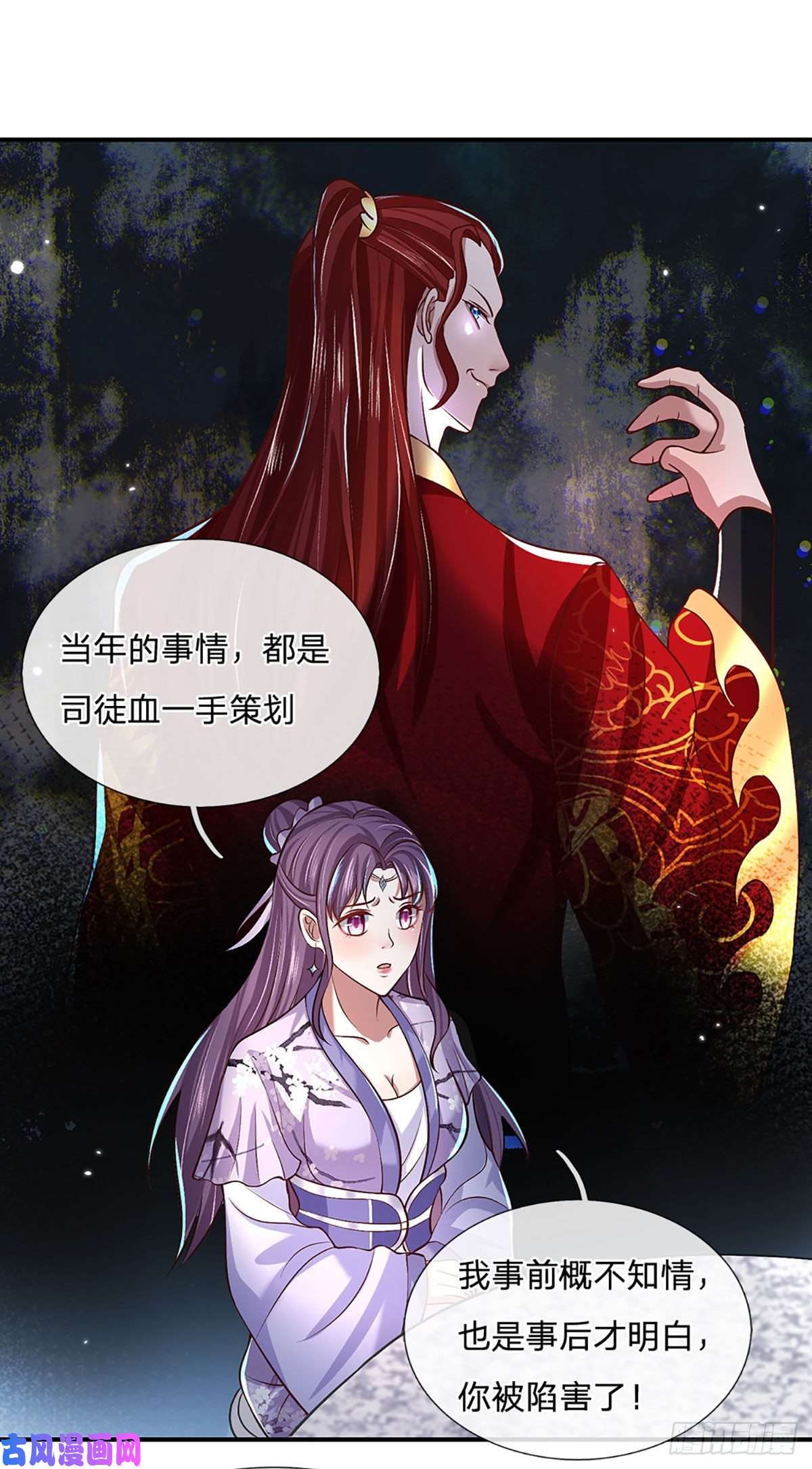 我从诸天万界归来第62话 友好谈判