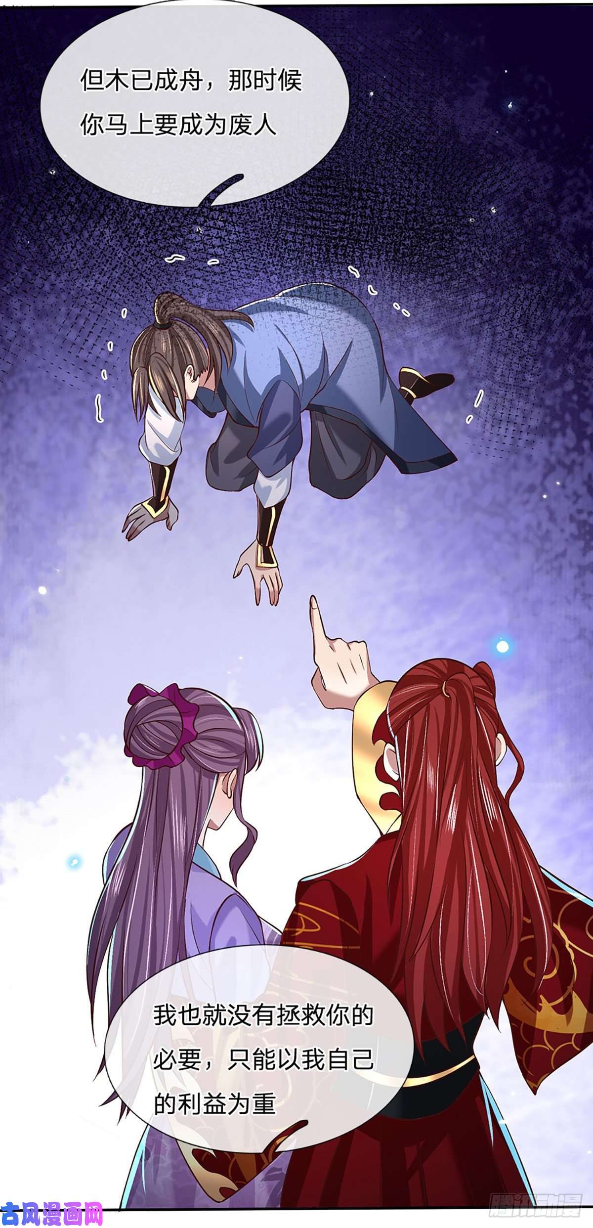 我从诸天万界归来第62话 友好谈判