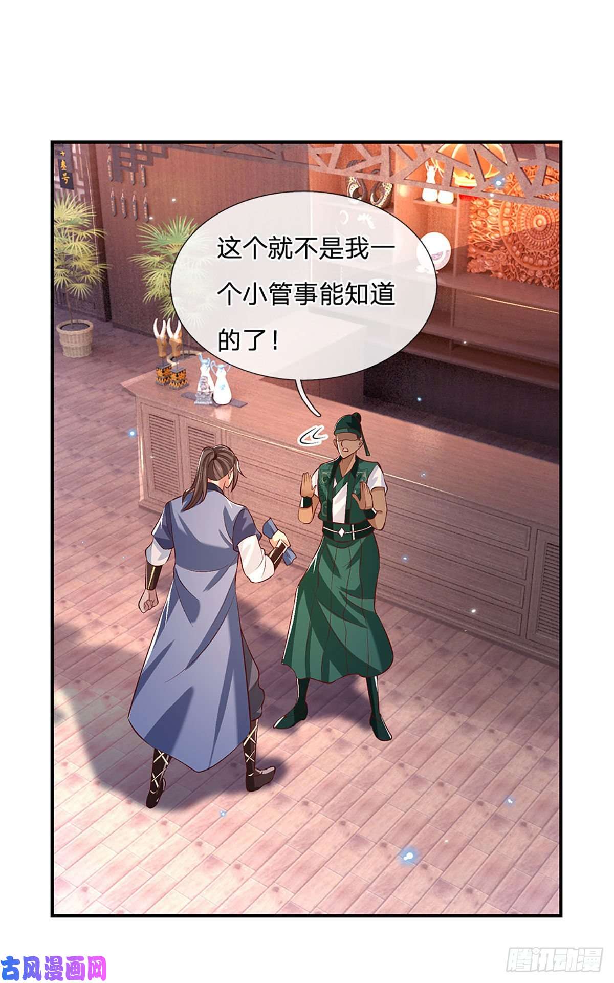 我从诸天万界归来第63话 人饵