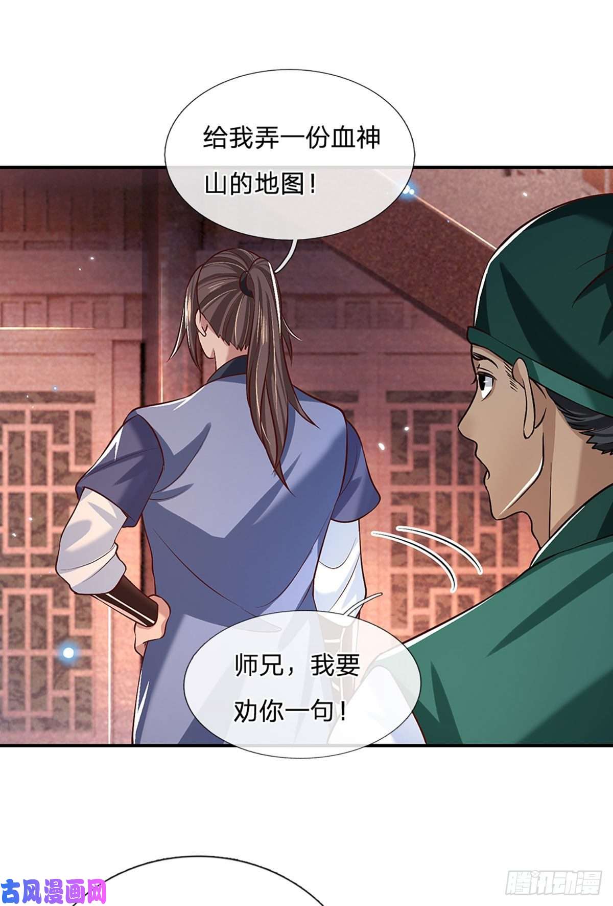 我从诸天万界归来第63话 人饵