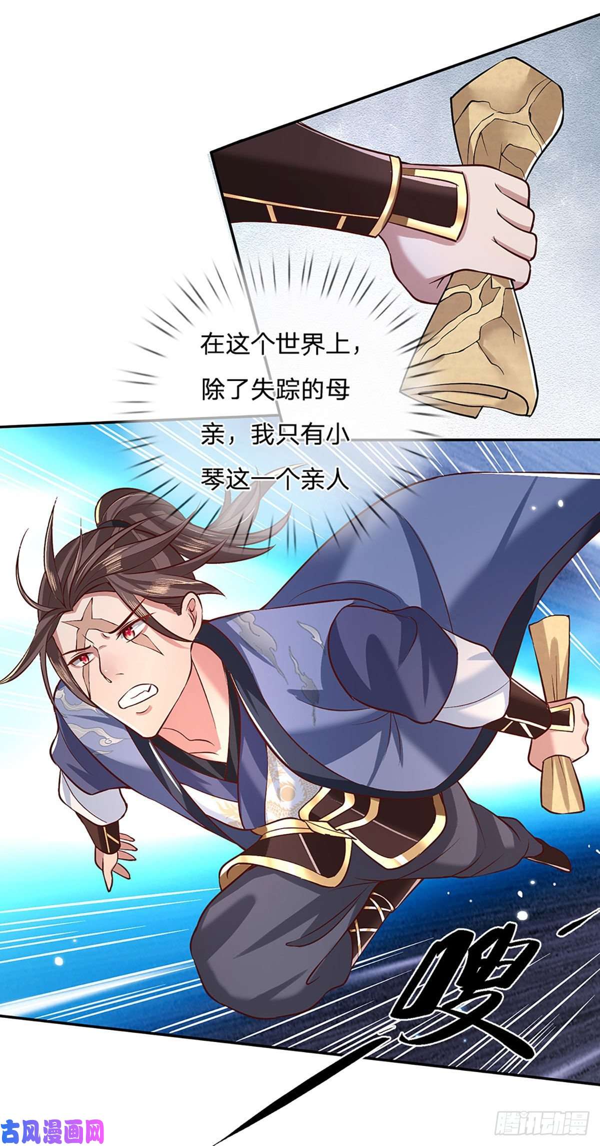 我从诸天万界归来第63话 人饵