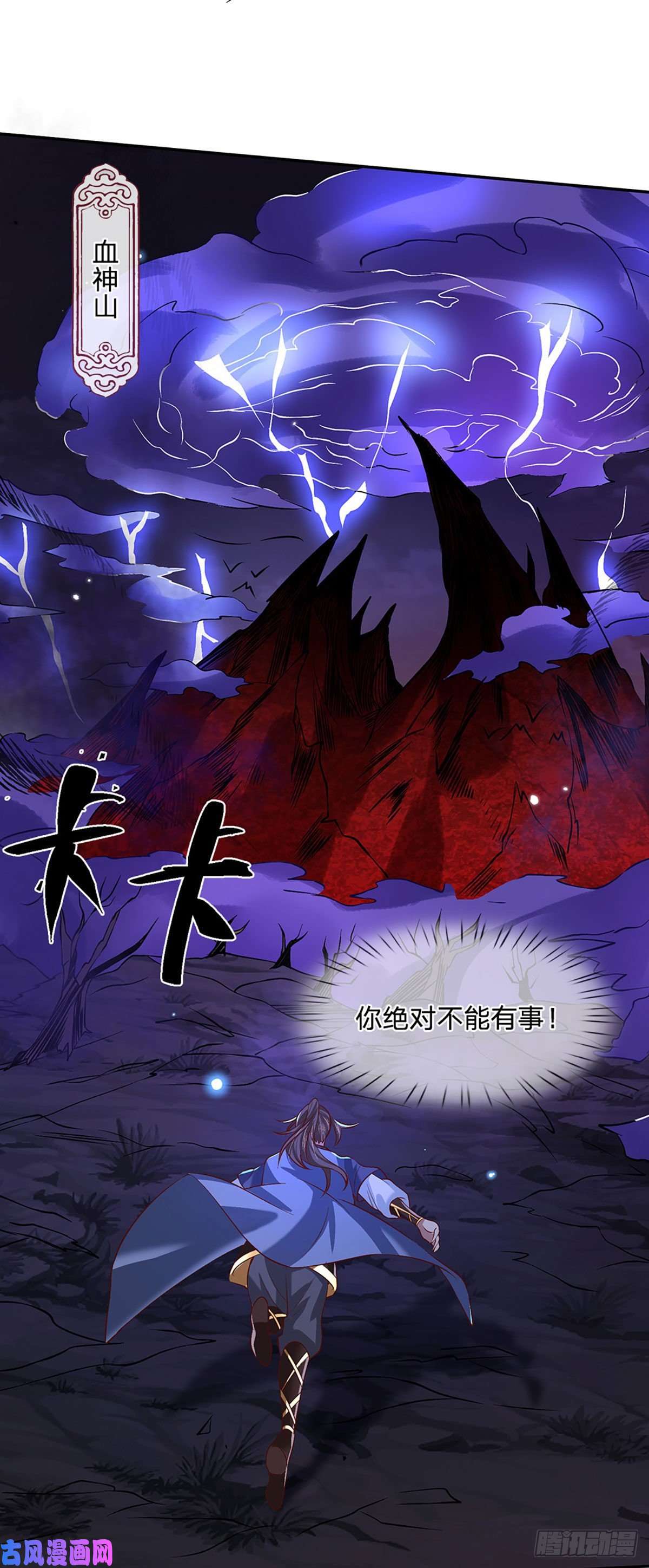 我从诸天万界归来第63话 人饵