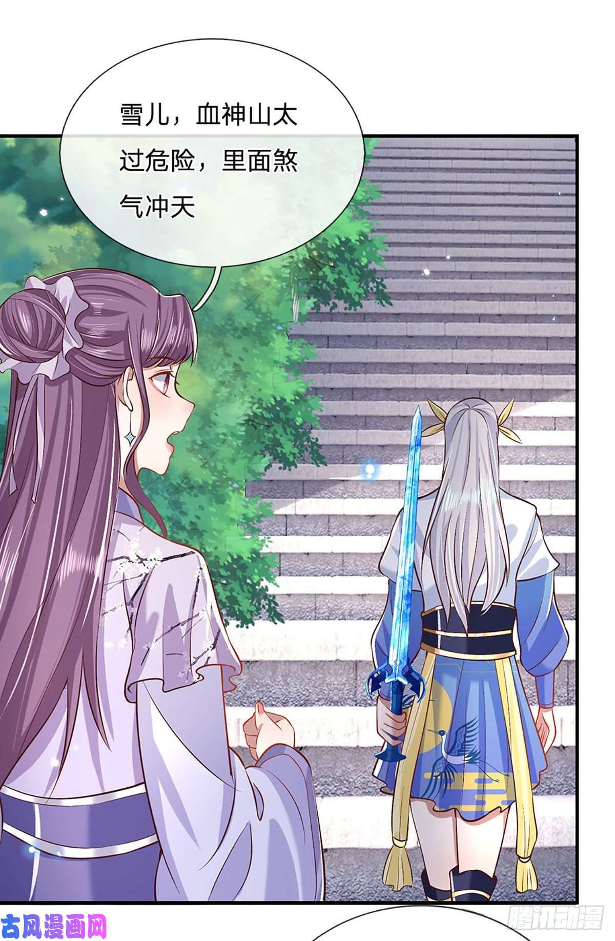 我从诸天万界归来第63话 人饵