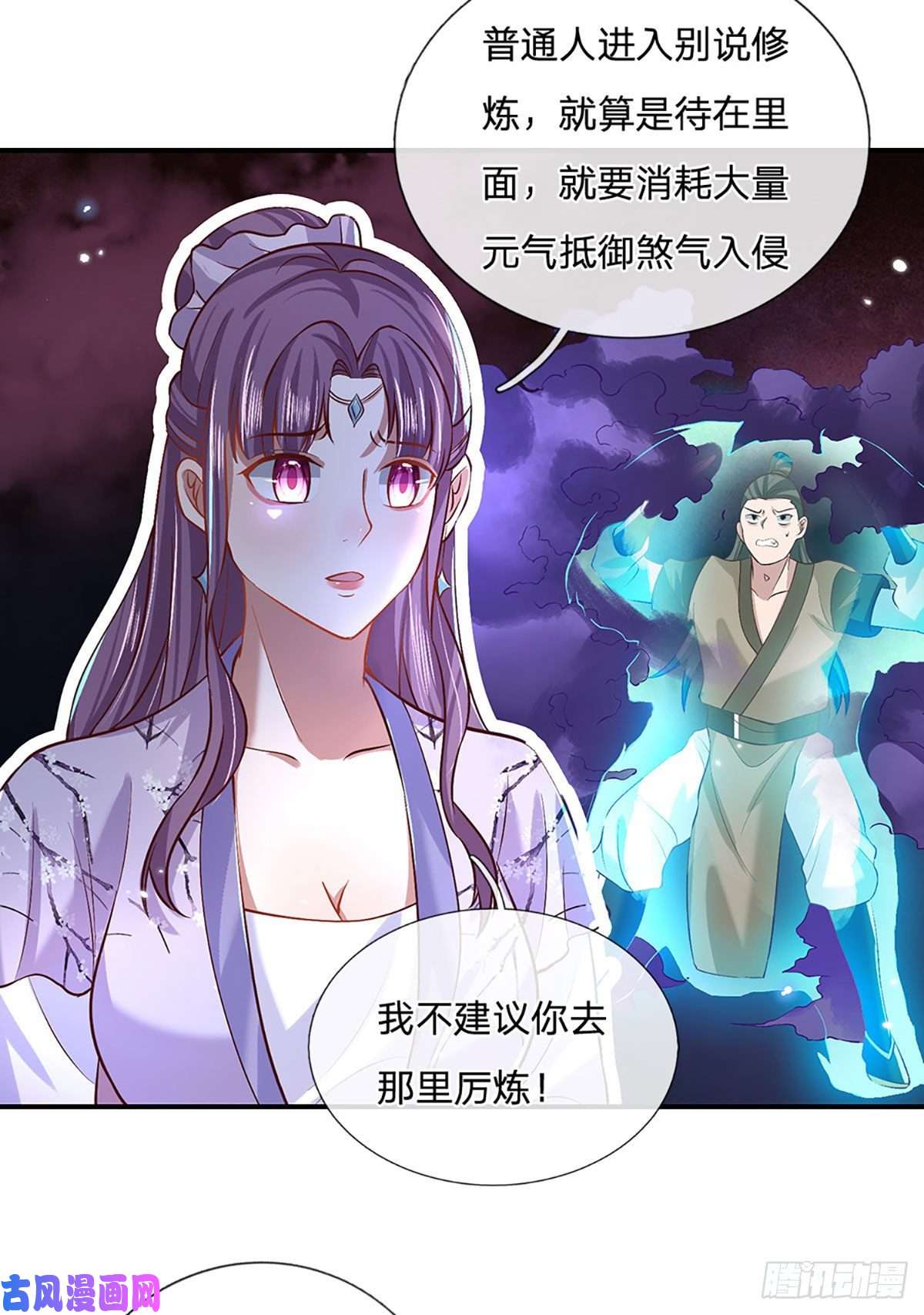 我从诸天万界归来第63话 人饵