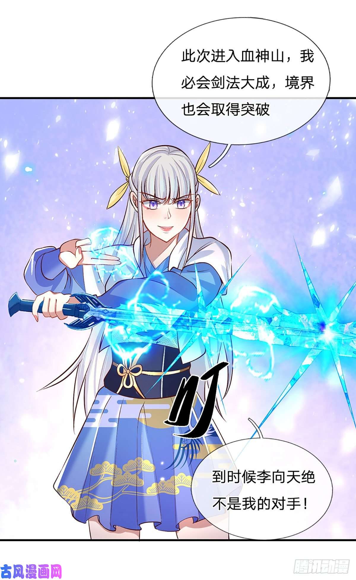 我从诸天万界归来第63话 人饵