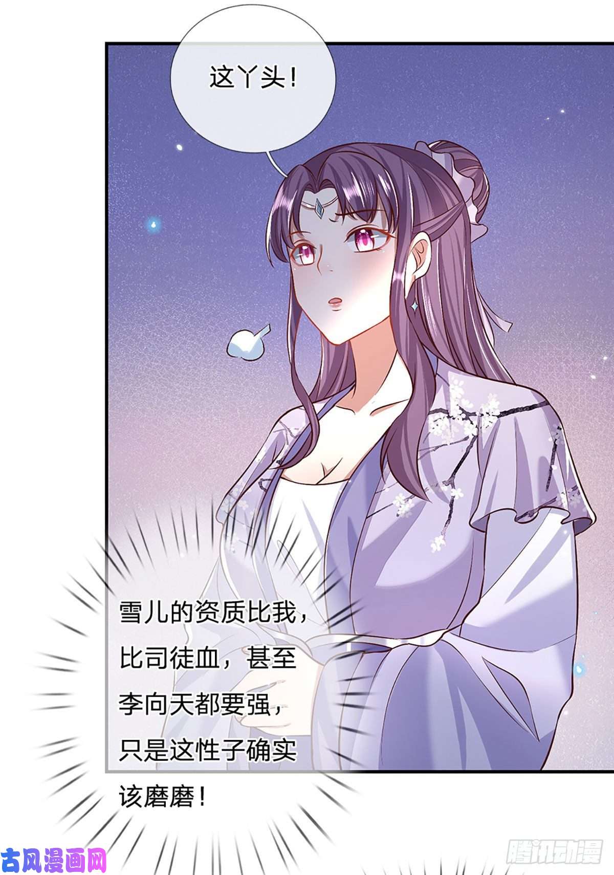 我从诸天万界归来第63话 人饵