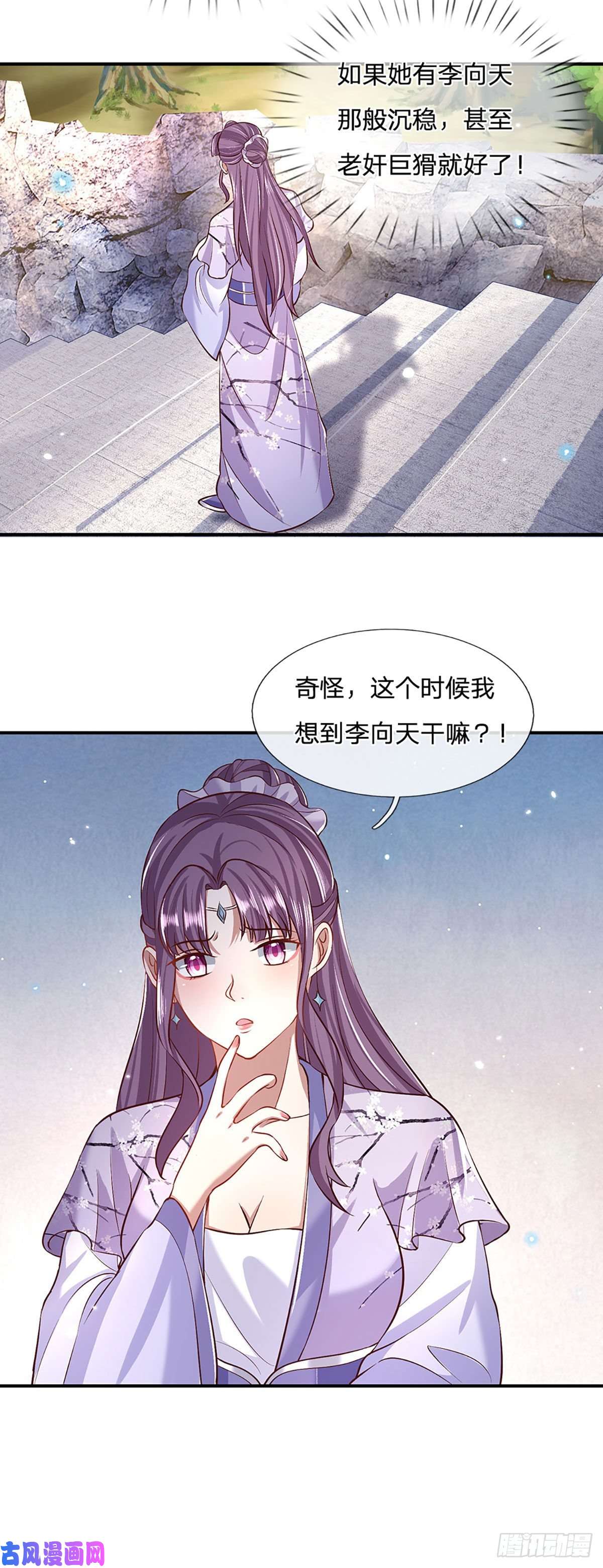 我从诸天万界归来第63话 人饵