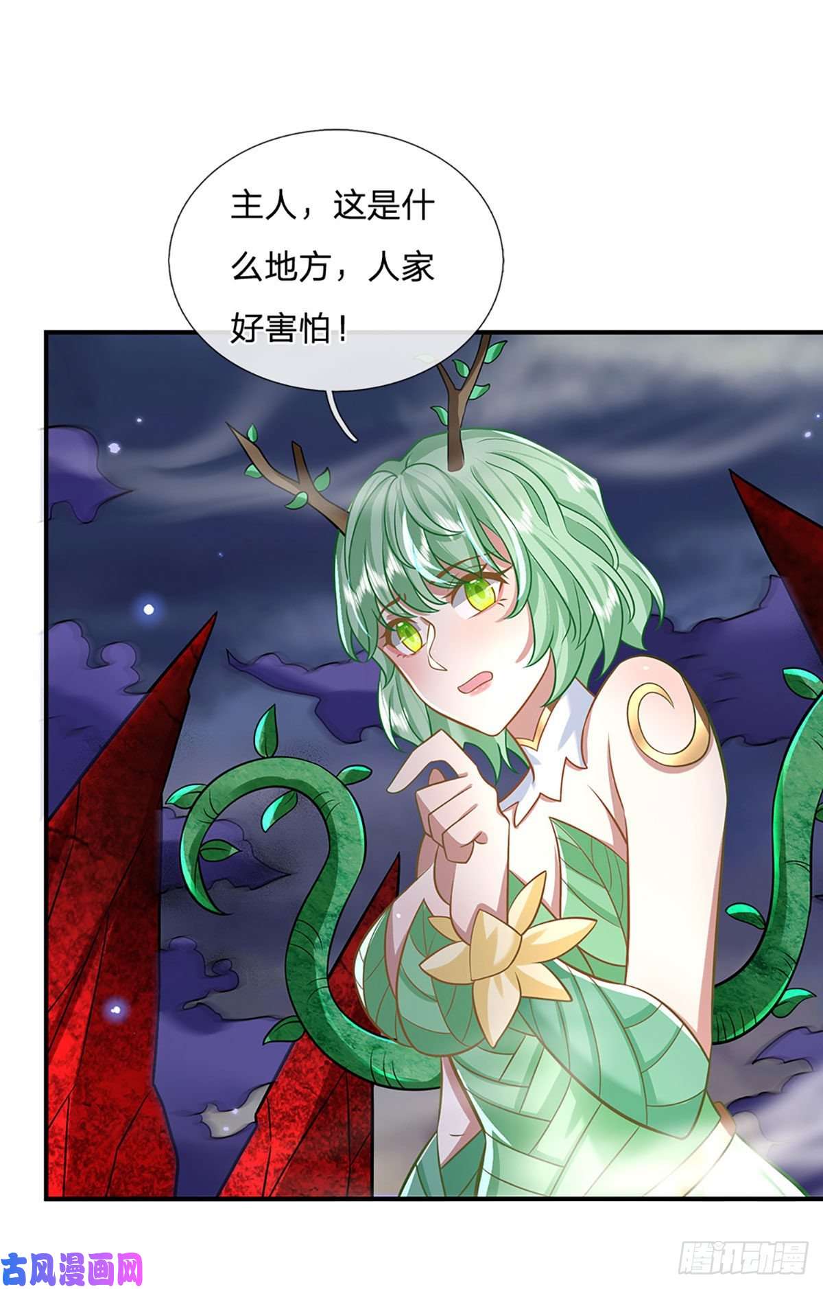 我从诸天万界归来第63话 人饵